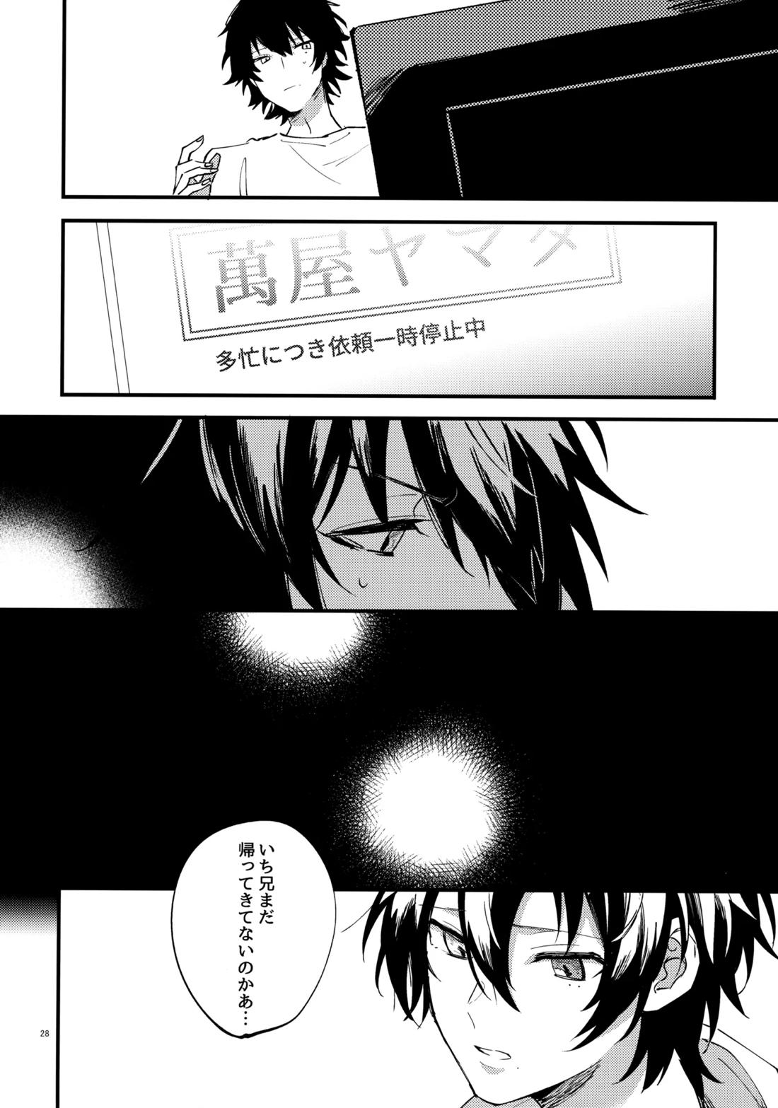 兄弟 27ページ