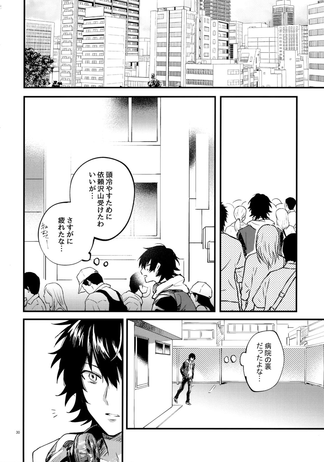 兄弟 29ページ