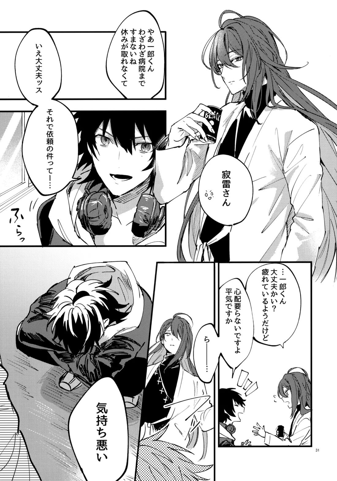 兄弟 30ページ
