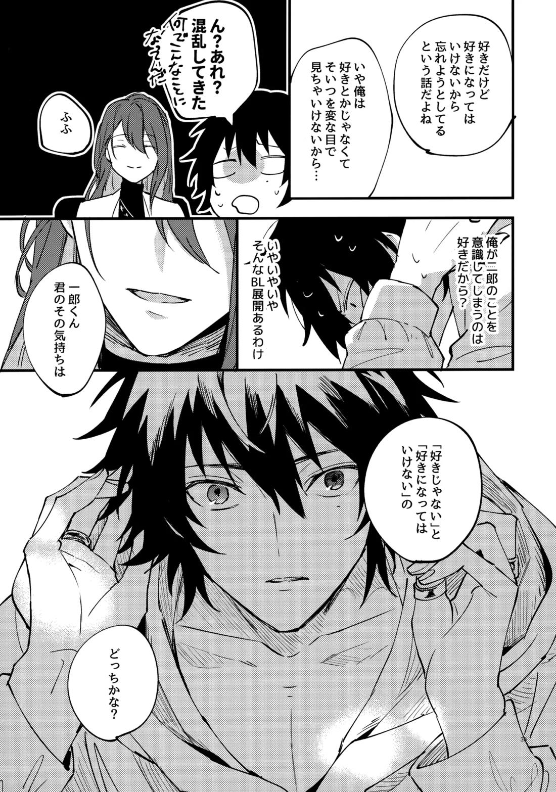 兄弟 34ページ