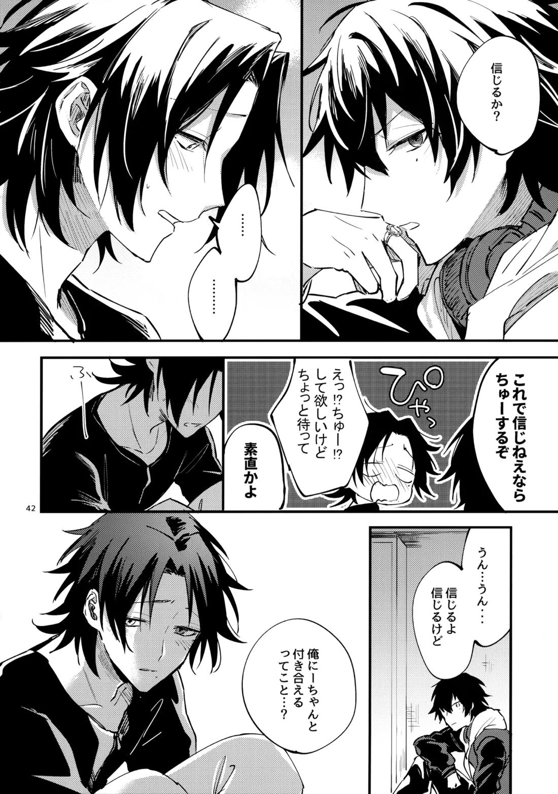 兄弟 45ページ