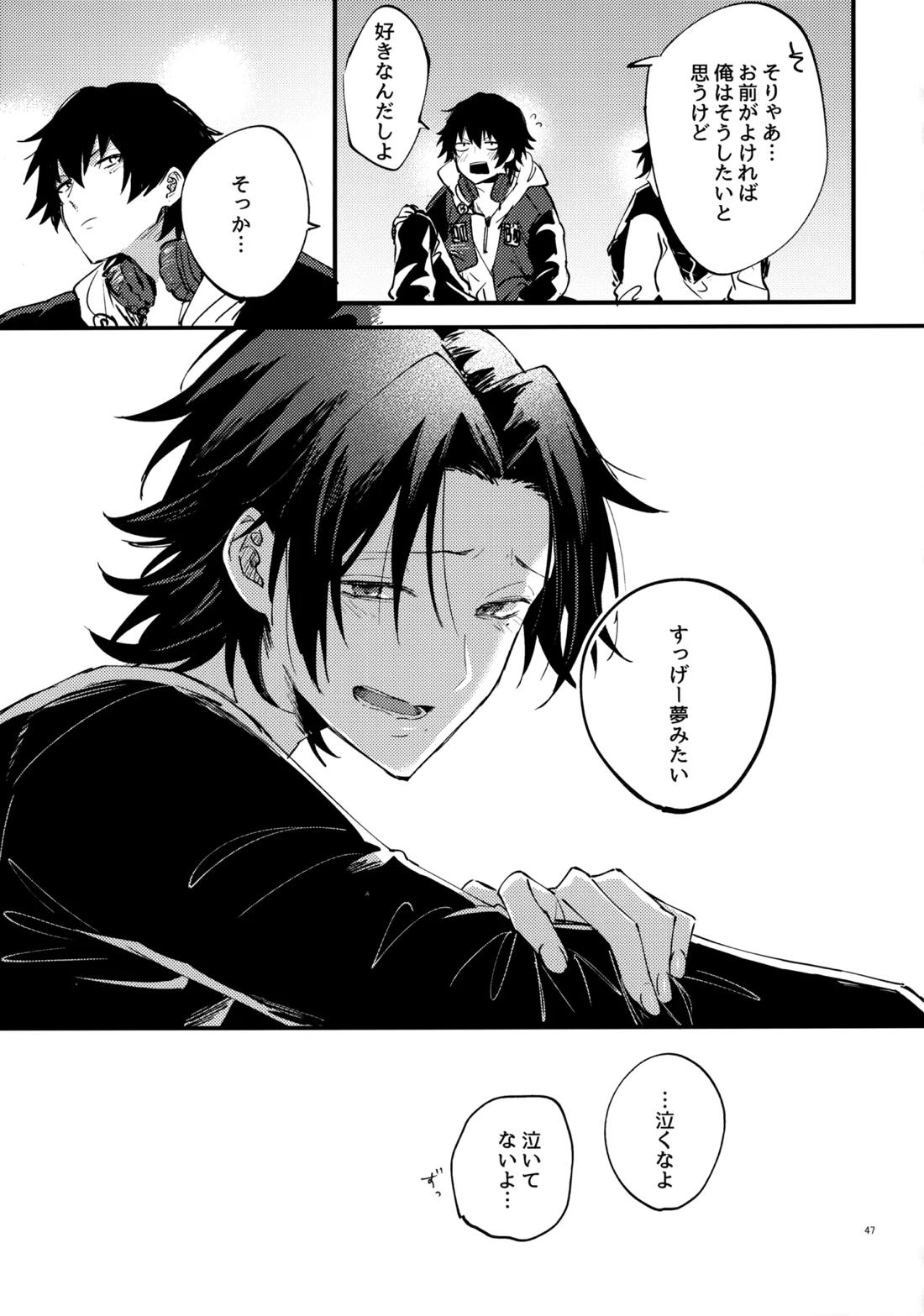 兄弟 46ページ
