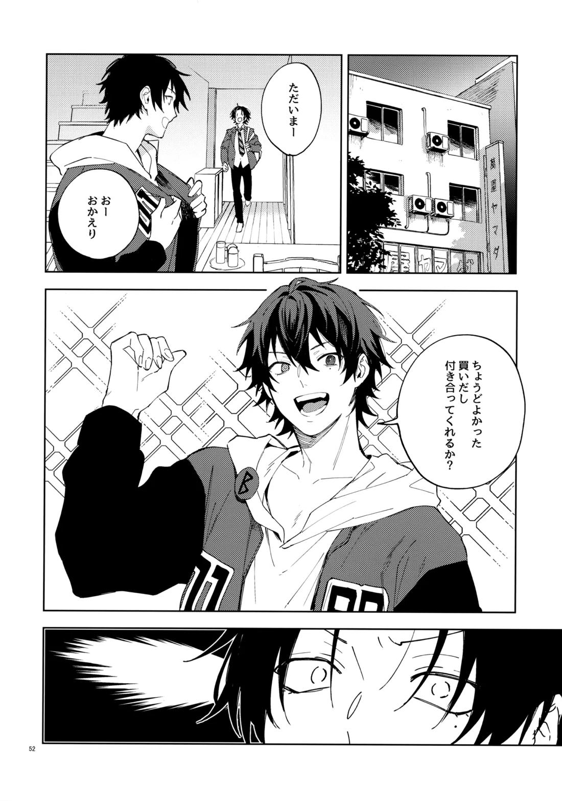 兄弟 51ページ