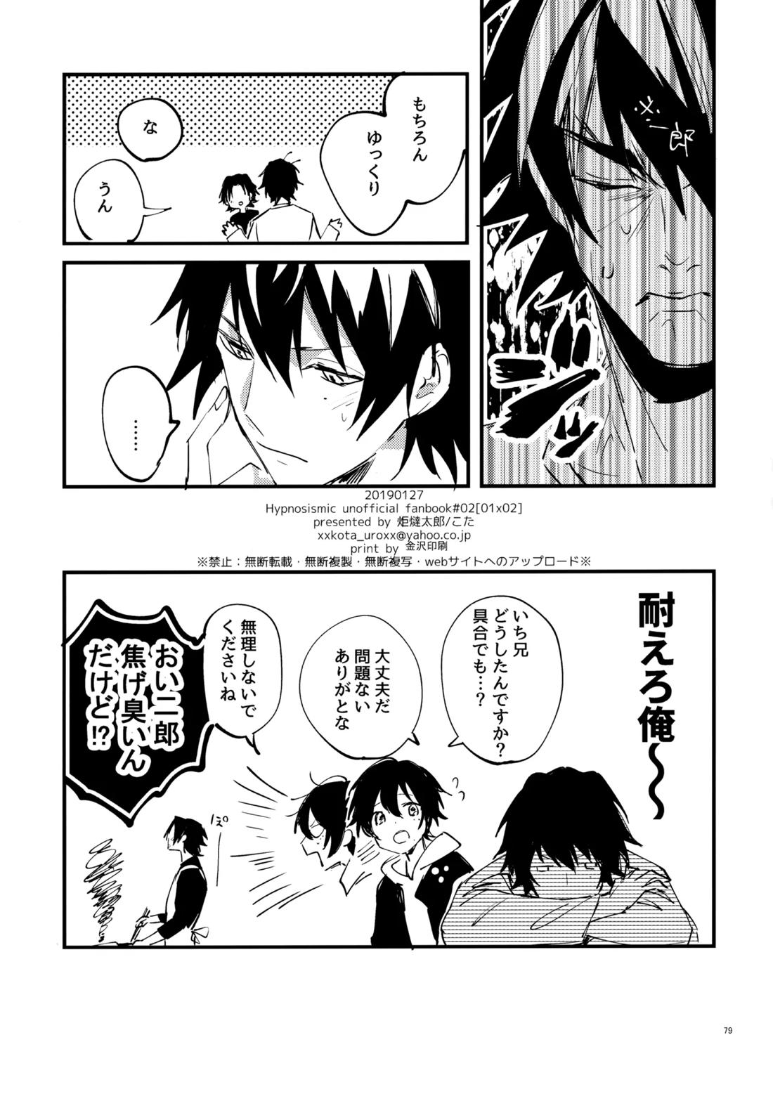 兄弟 78ページ