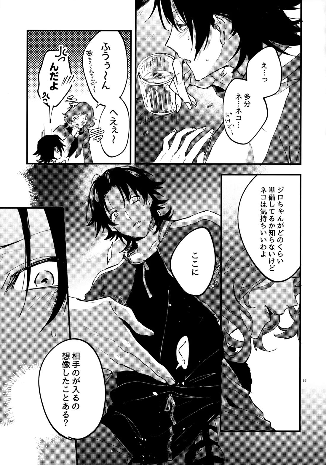 兄弟 92ページ