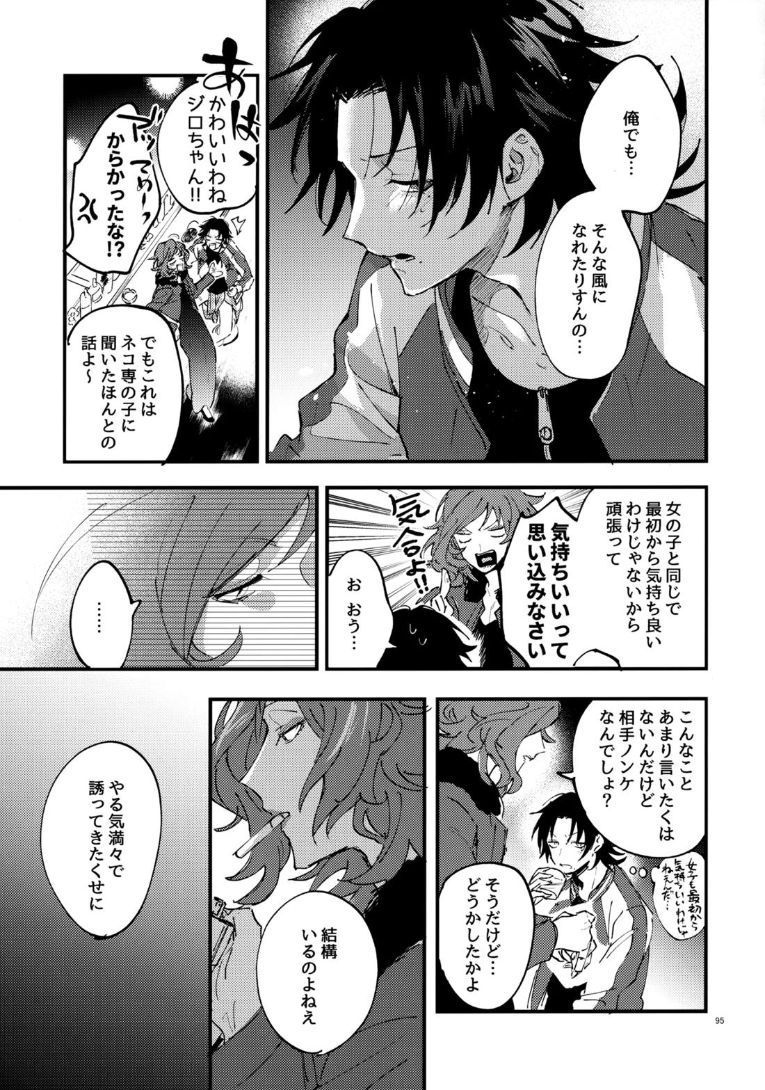 兄弟 94ページ