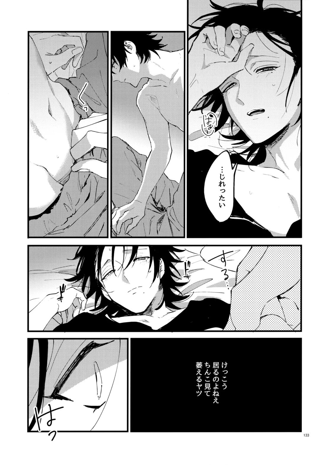 兄弟 132ページ