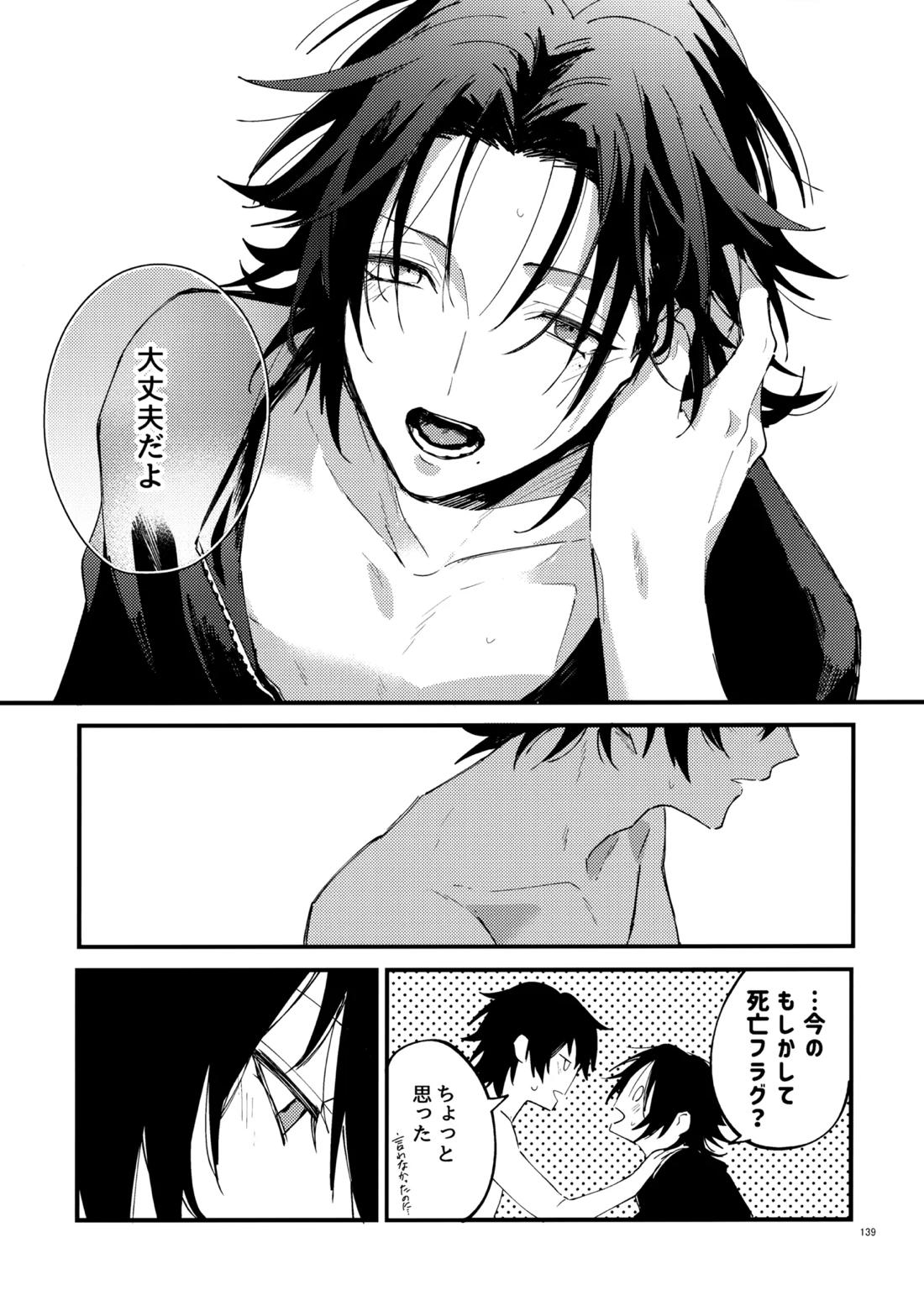 兄弟 138ページ