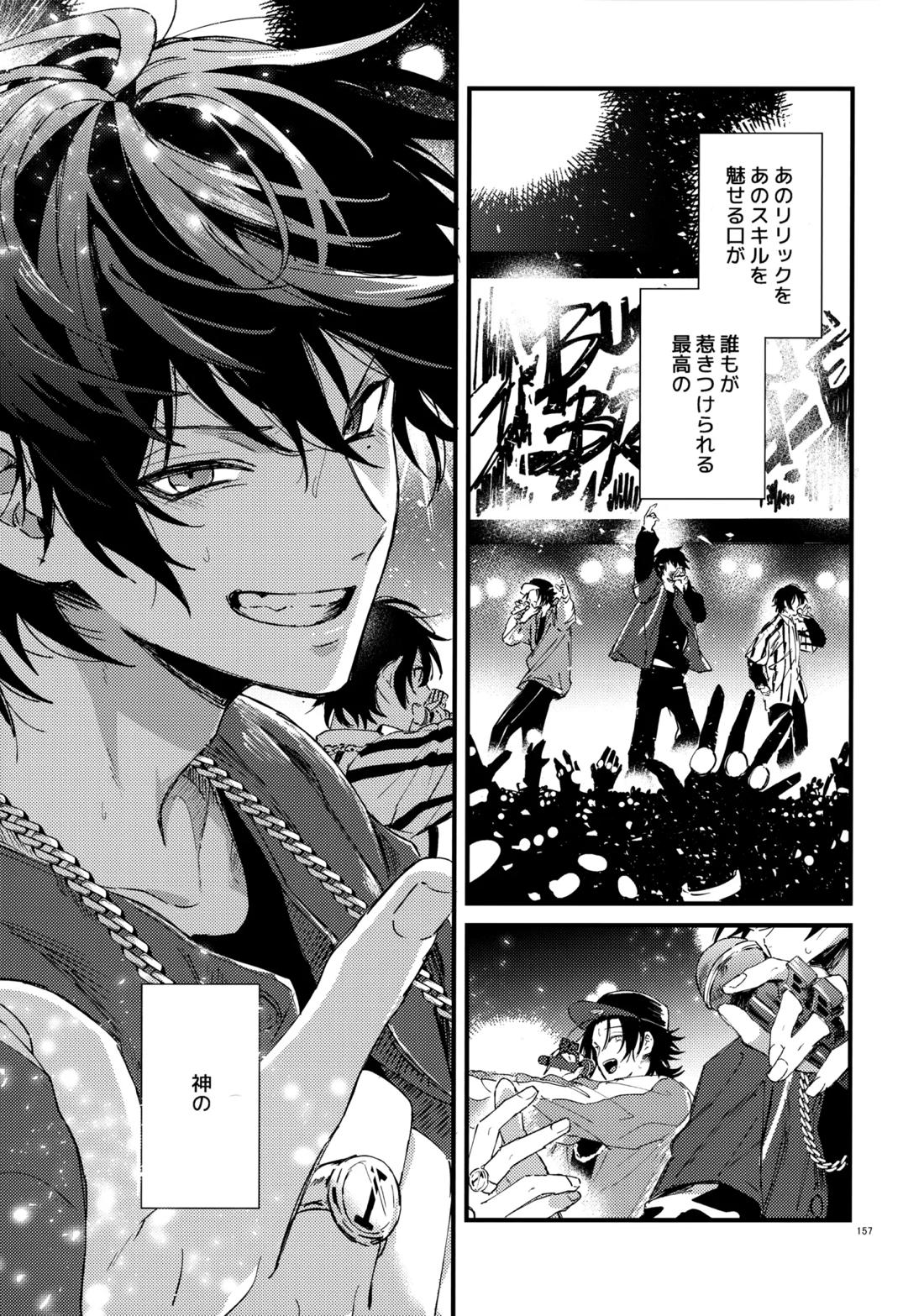 兄弟 156ページ