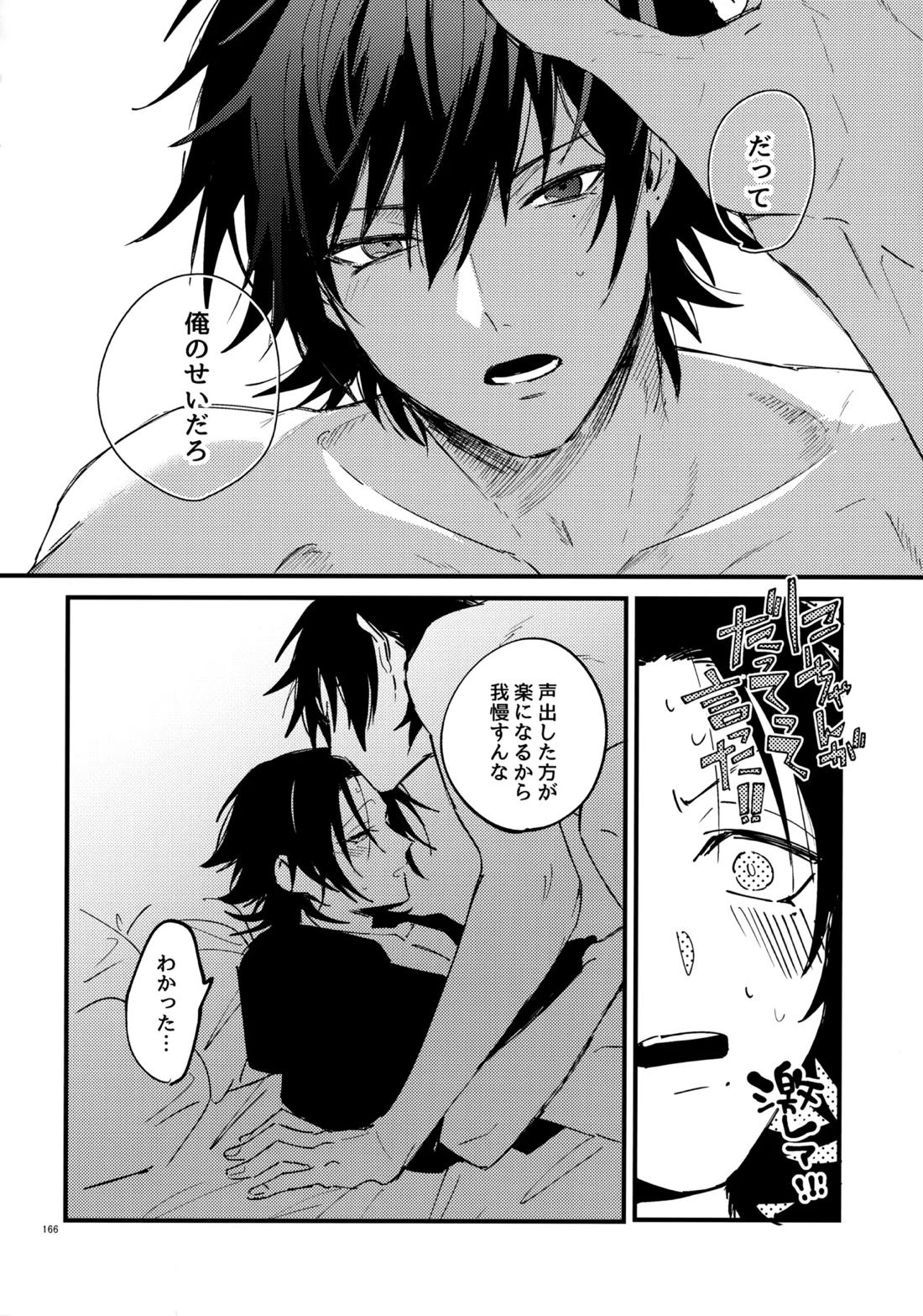 兄弟 165ページ