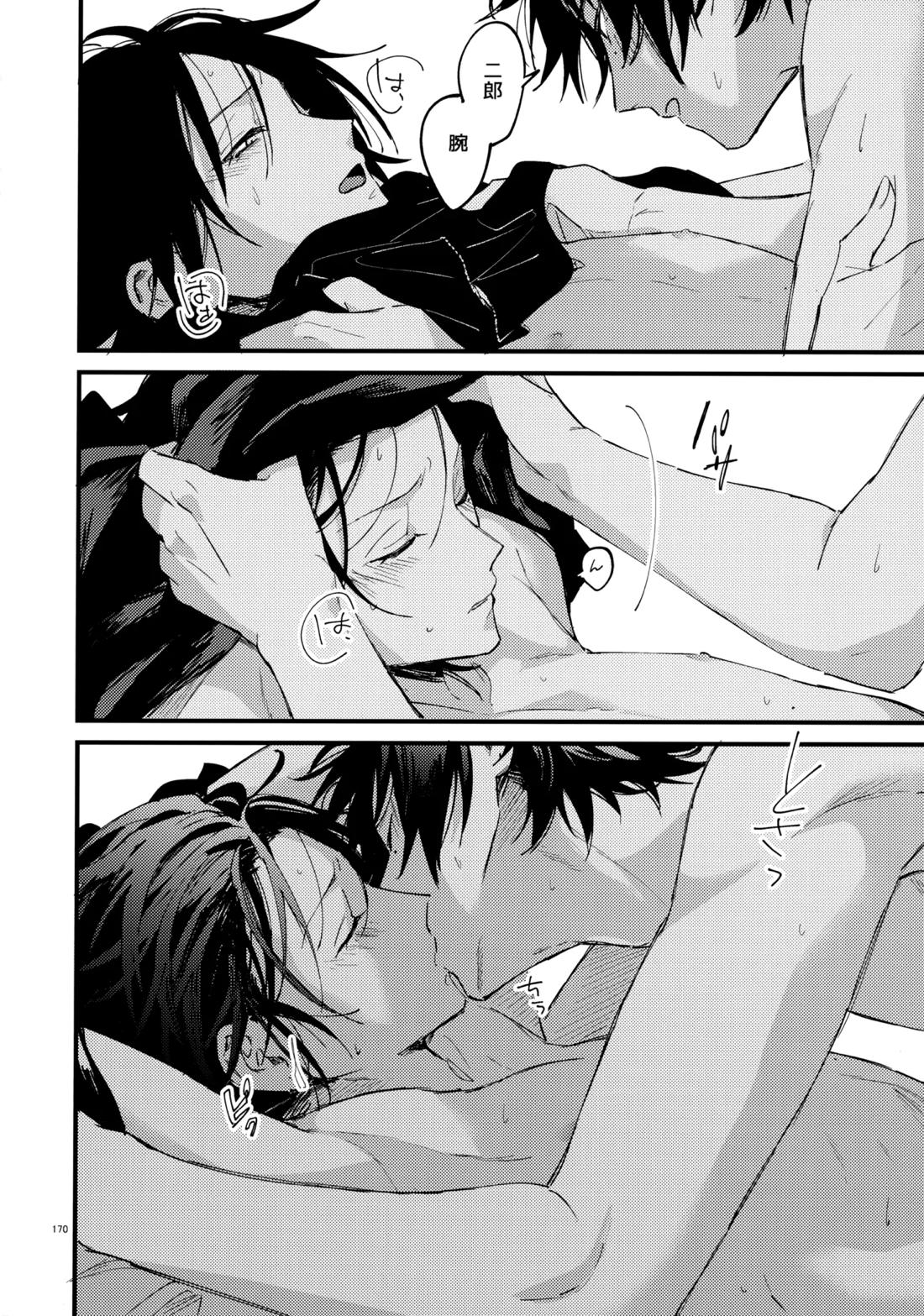 兄弟 169ページ