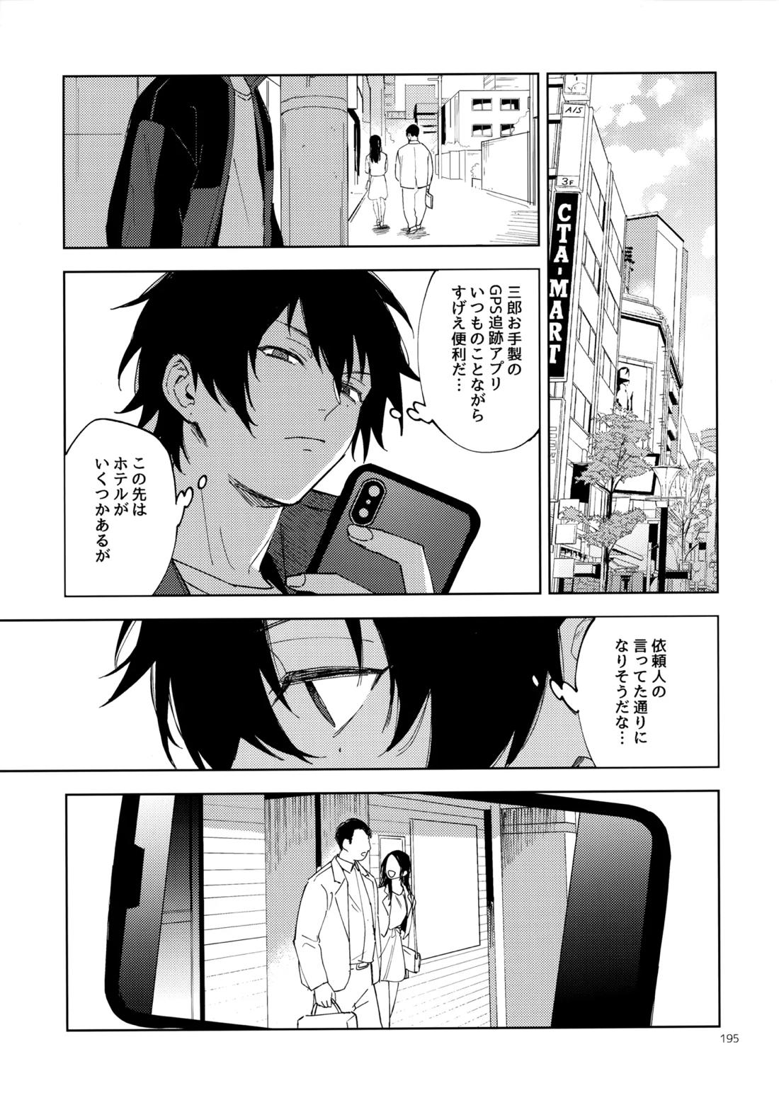兄弟 194ページ
