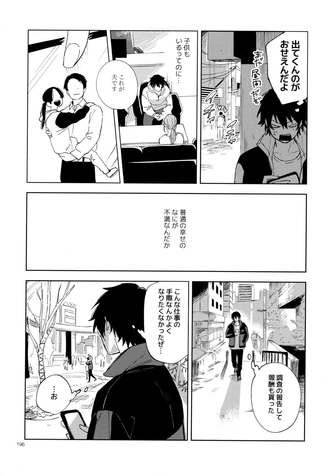兄弟 195ページ
