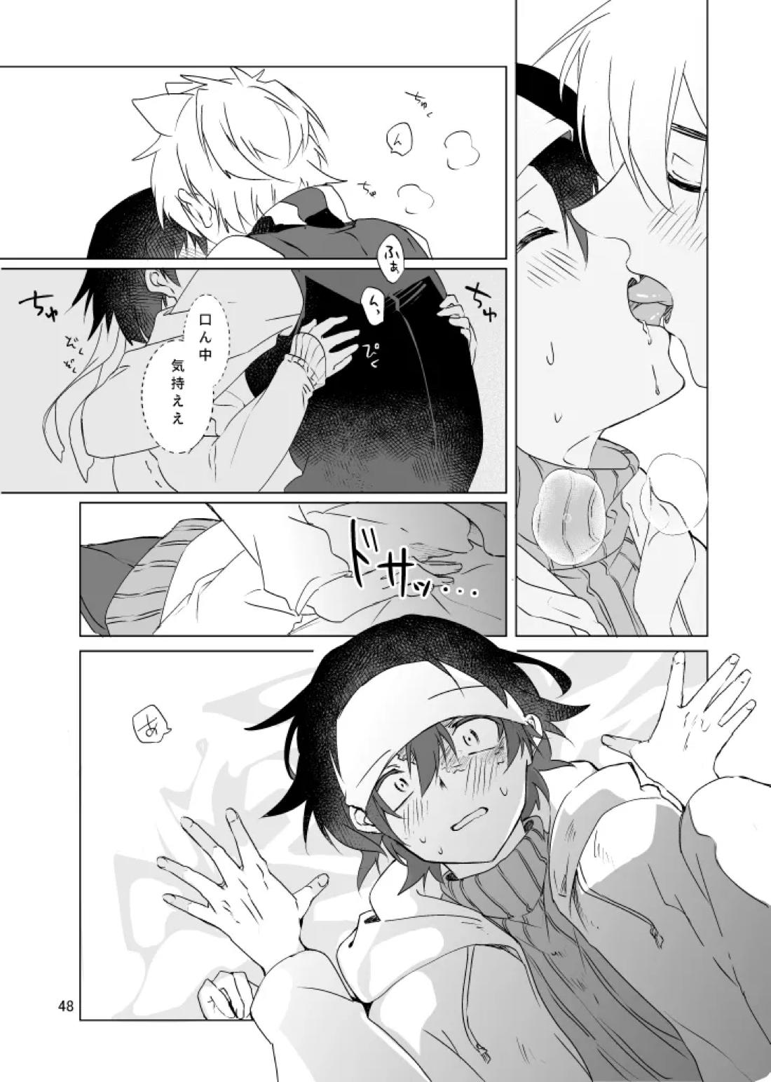 春になる 49ページ