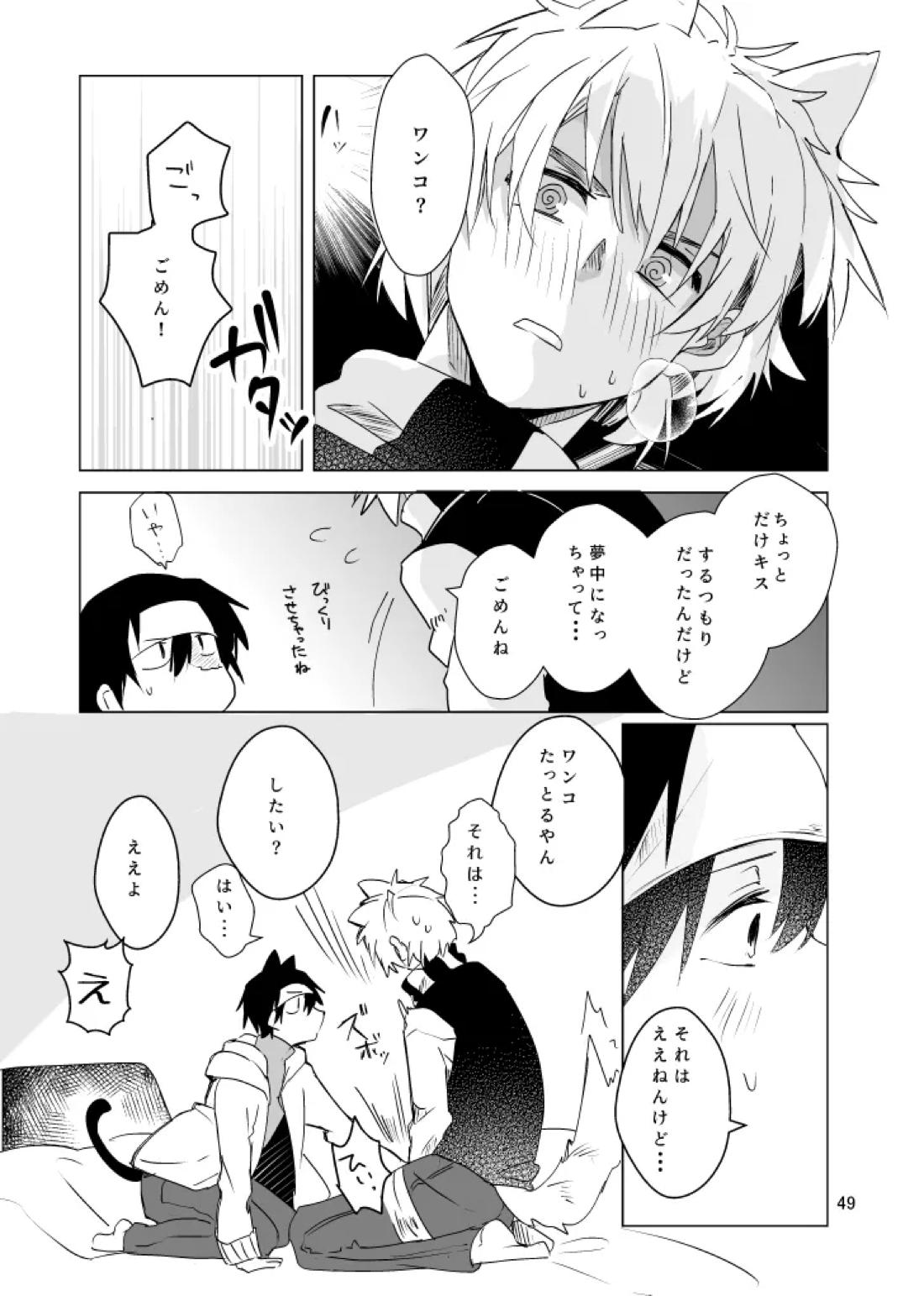 春になる 50ページ