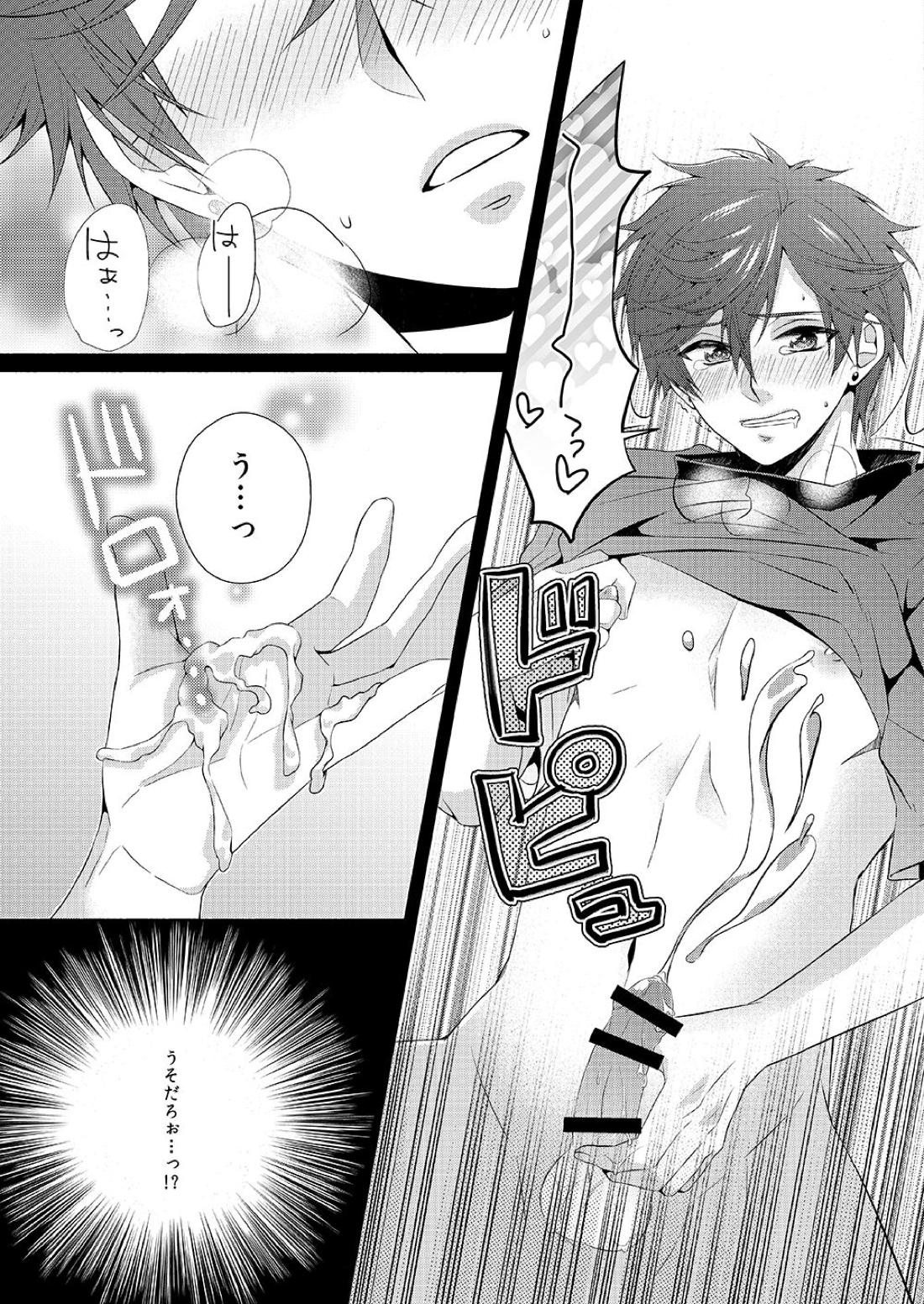 俺の乳首がSPARKING!! 6ページ