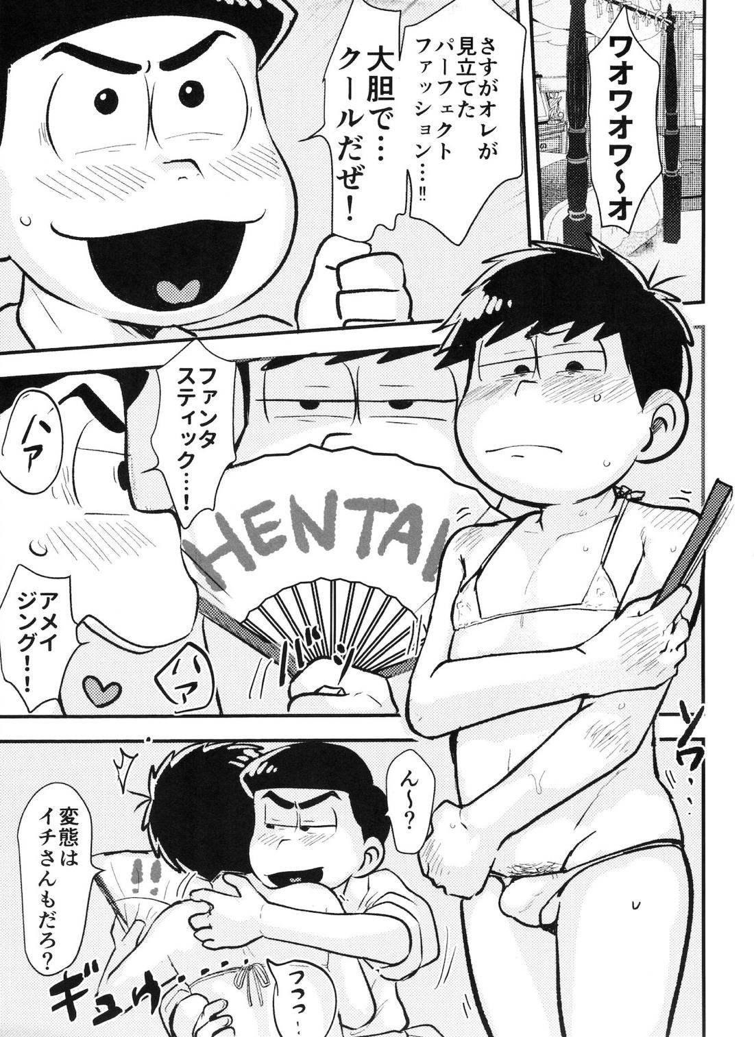 Burst of Joy 7ページ