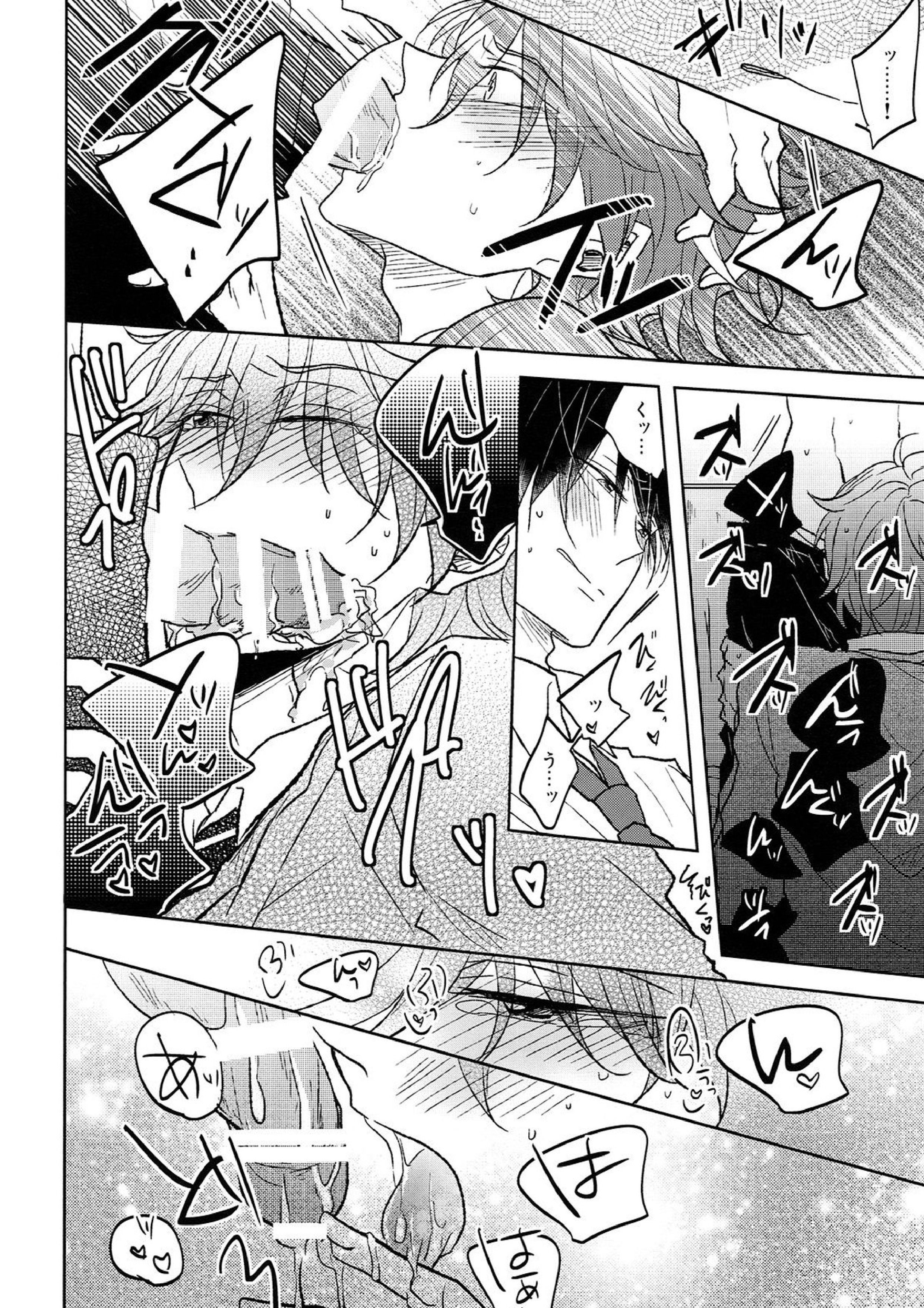 跪いてニャンと啼け 13ページ