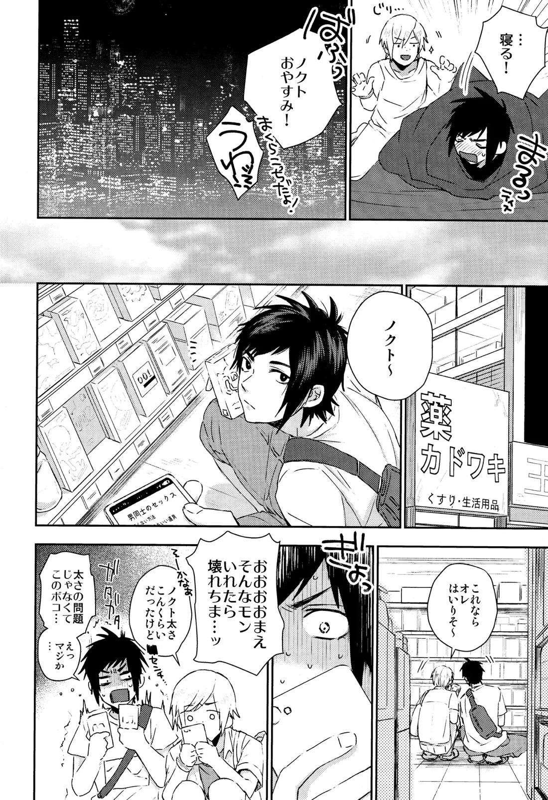 ロイヤルノートスウィートコーム 17ページ