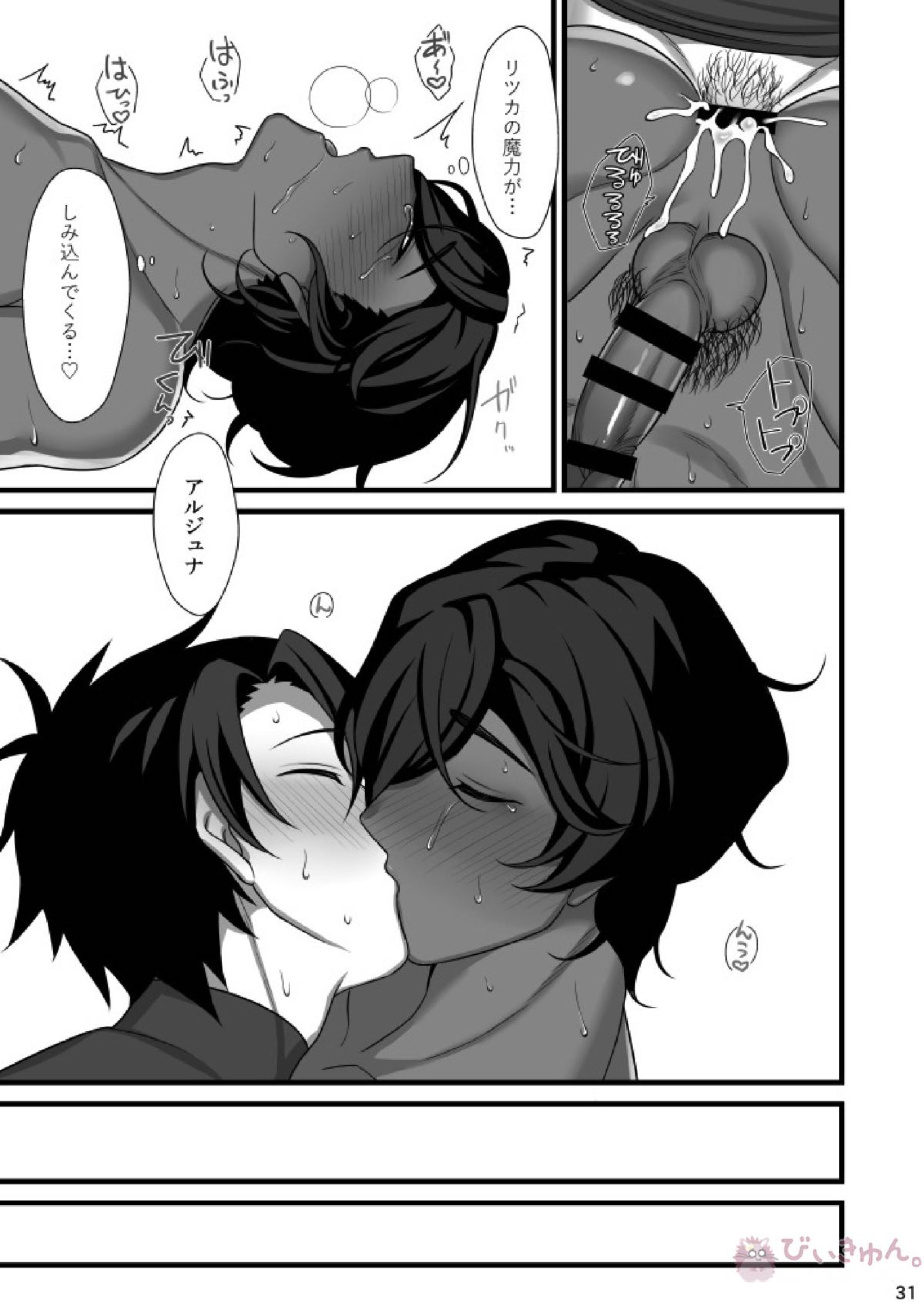 甘い綻び 30ページ