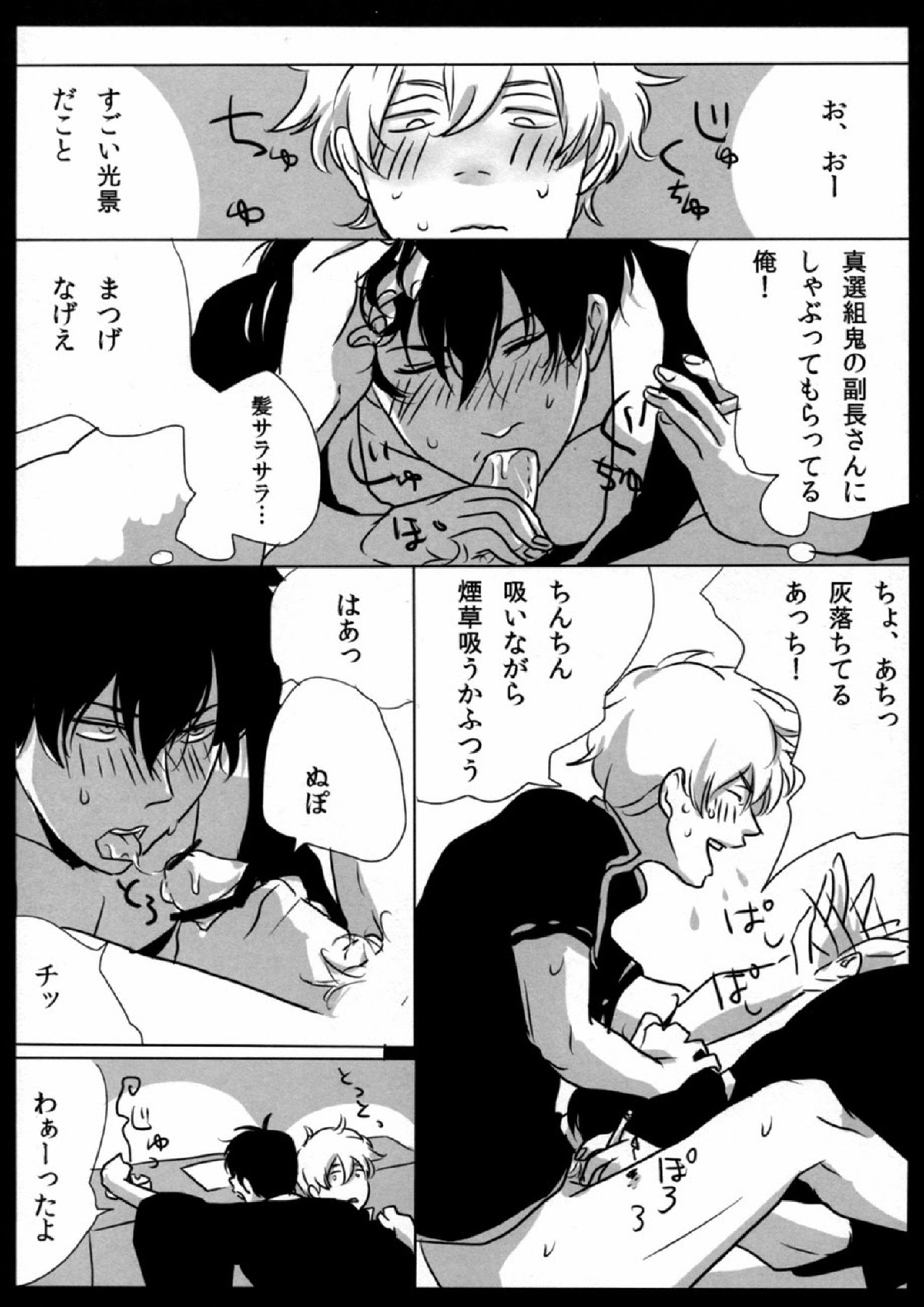 酔って狂乱 11ページ