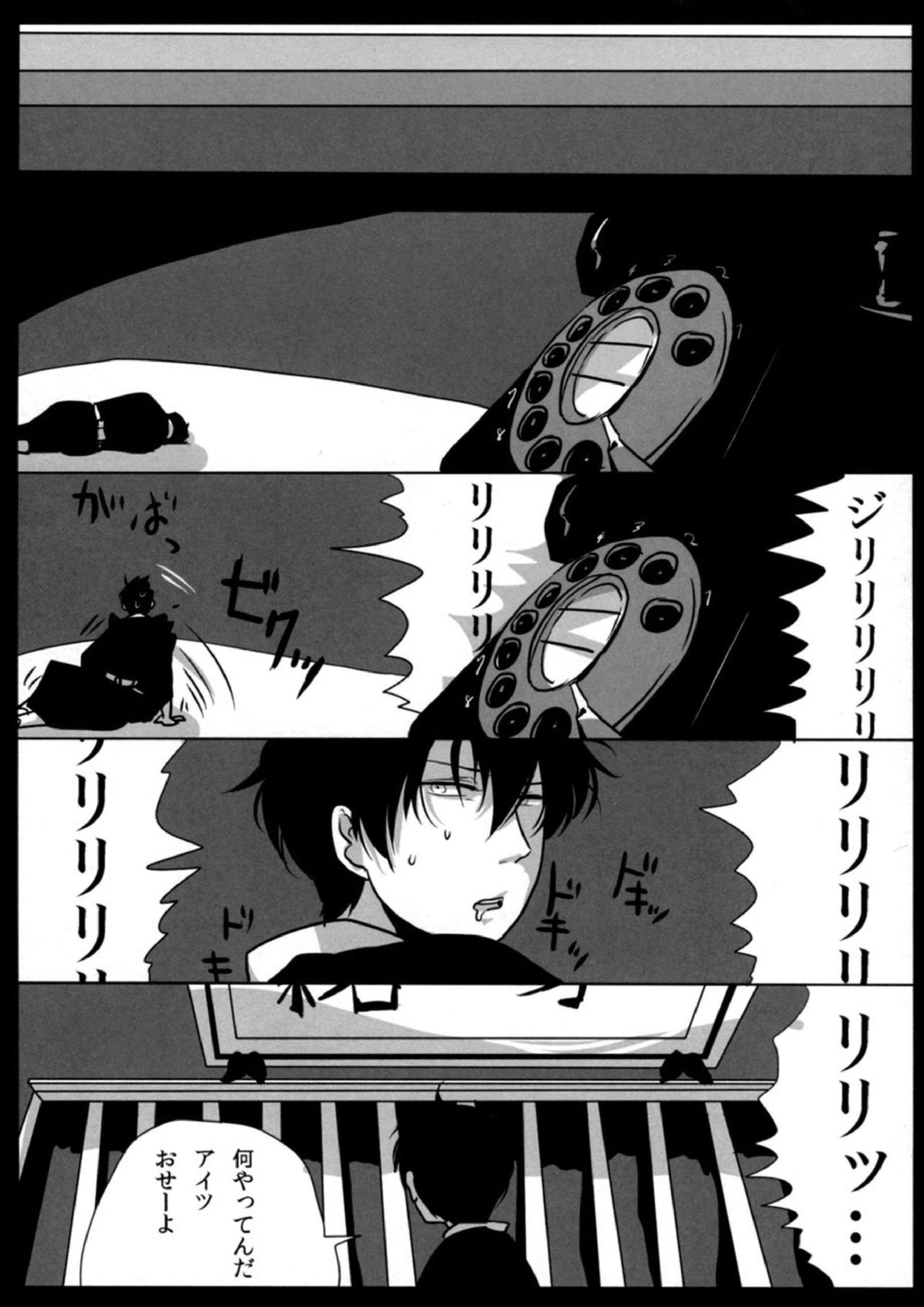 酔って狂乱 34ページ