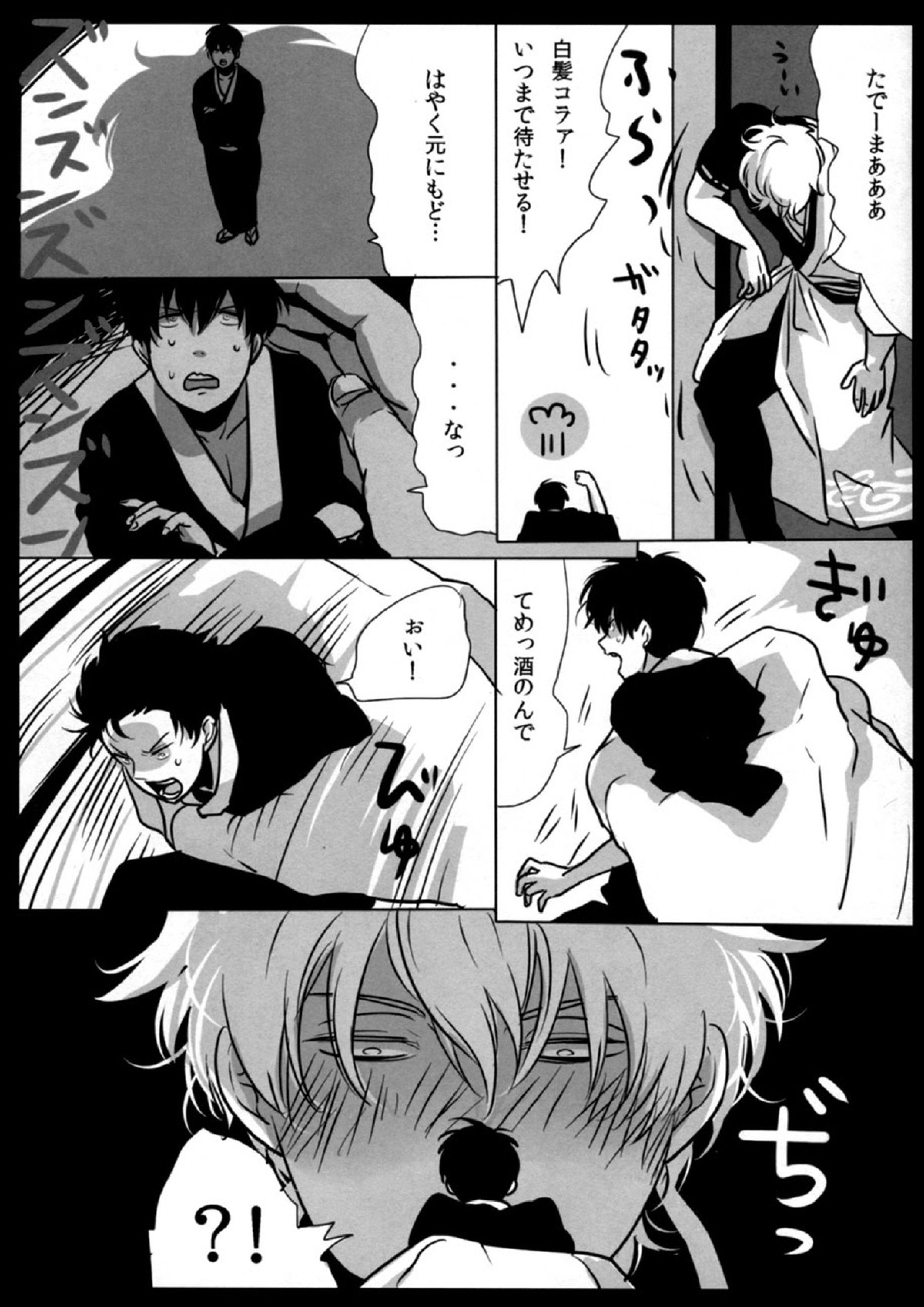 酔って狂乱 36ページ