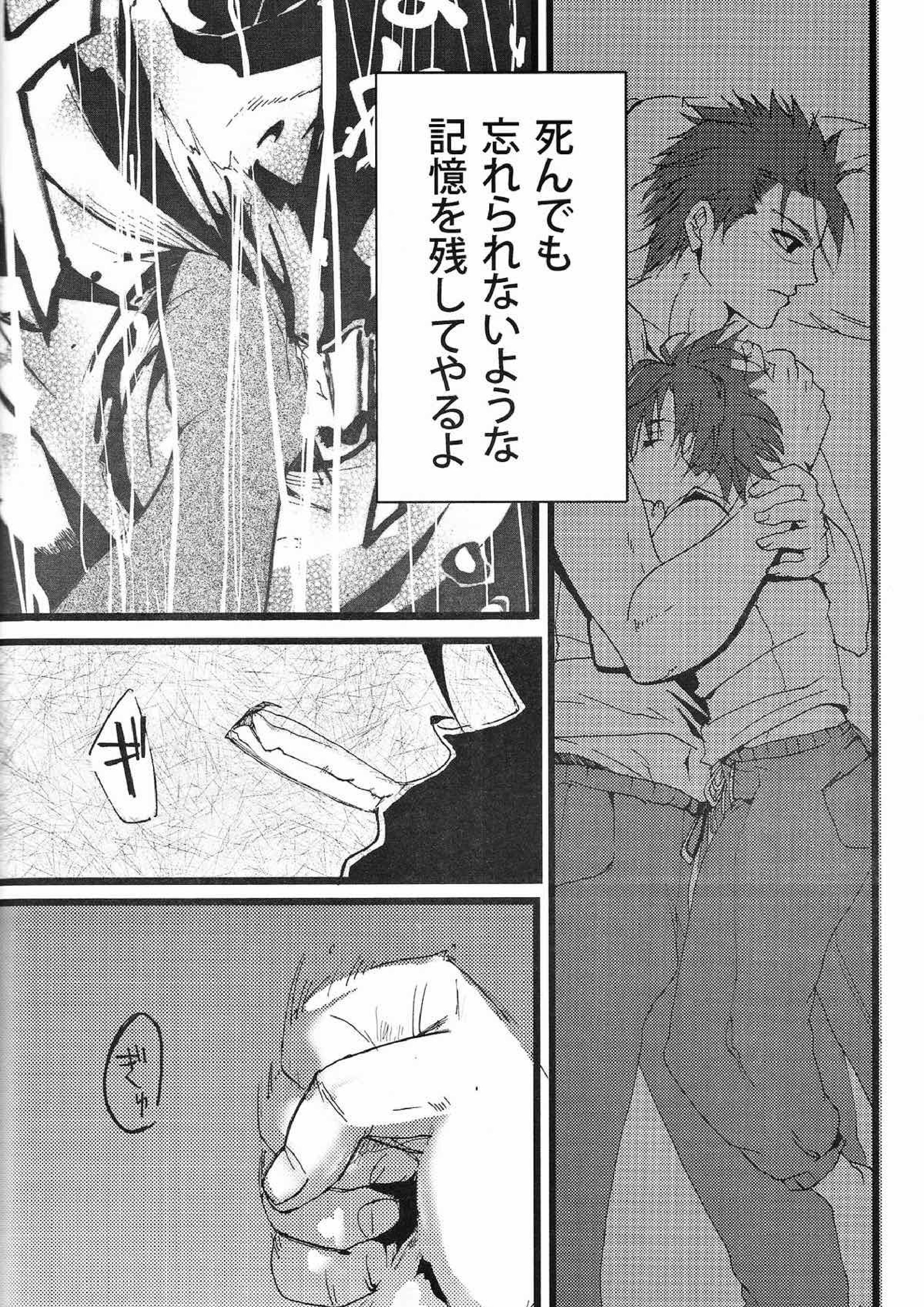 MAXブゥティメ 23ページ