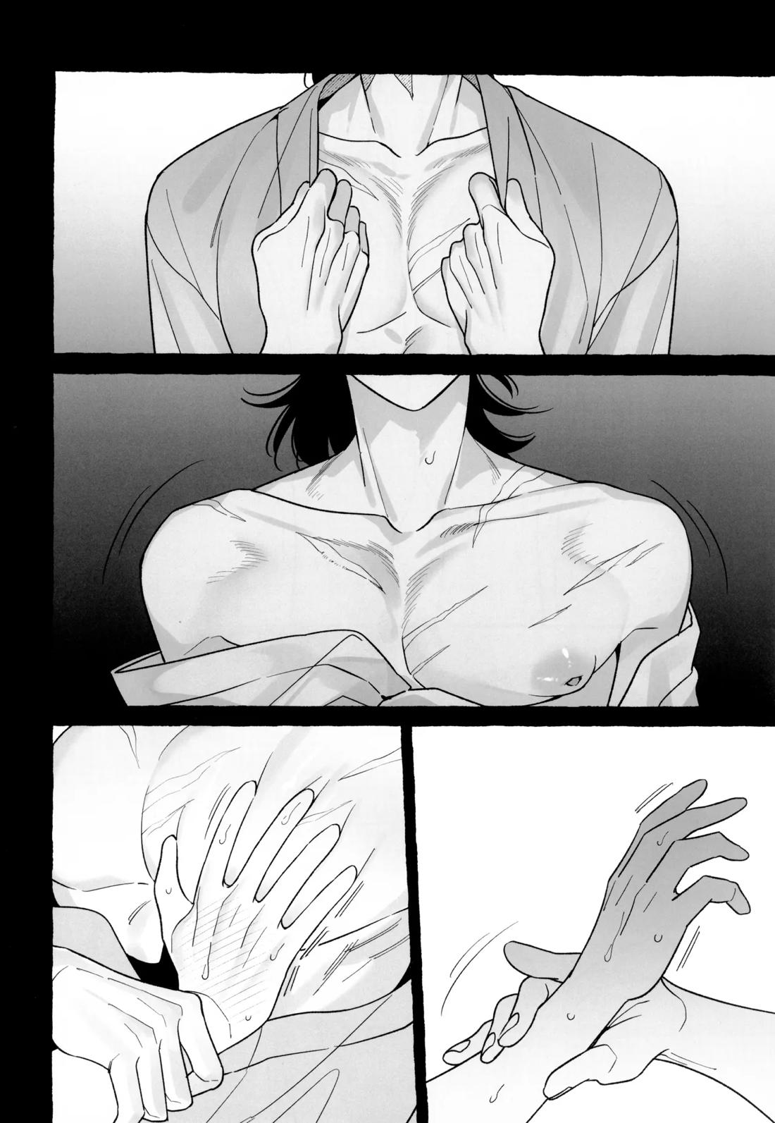 先生で学ぶ房中術実践 3ページ