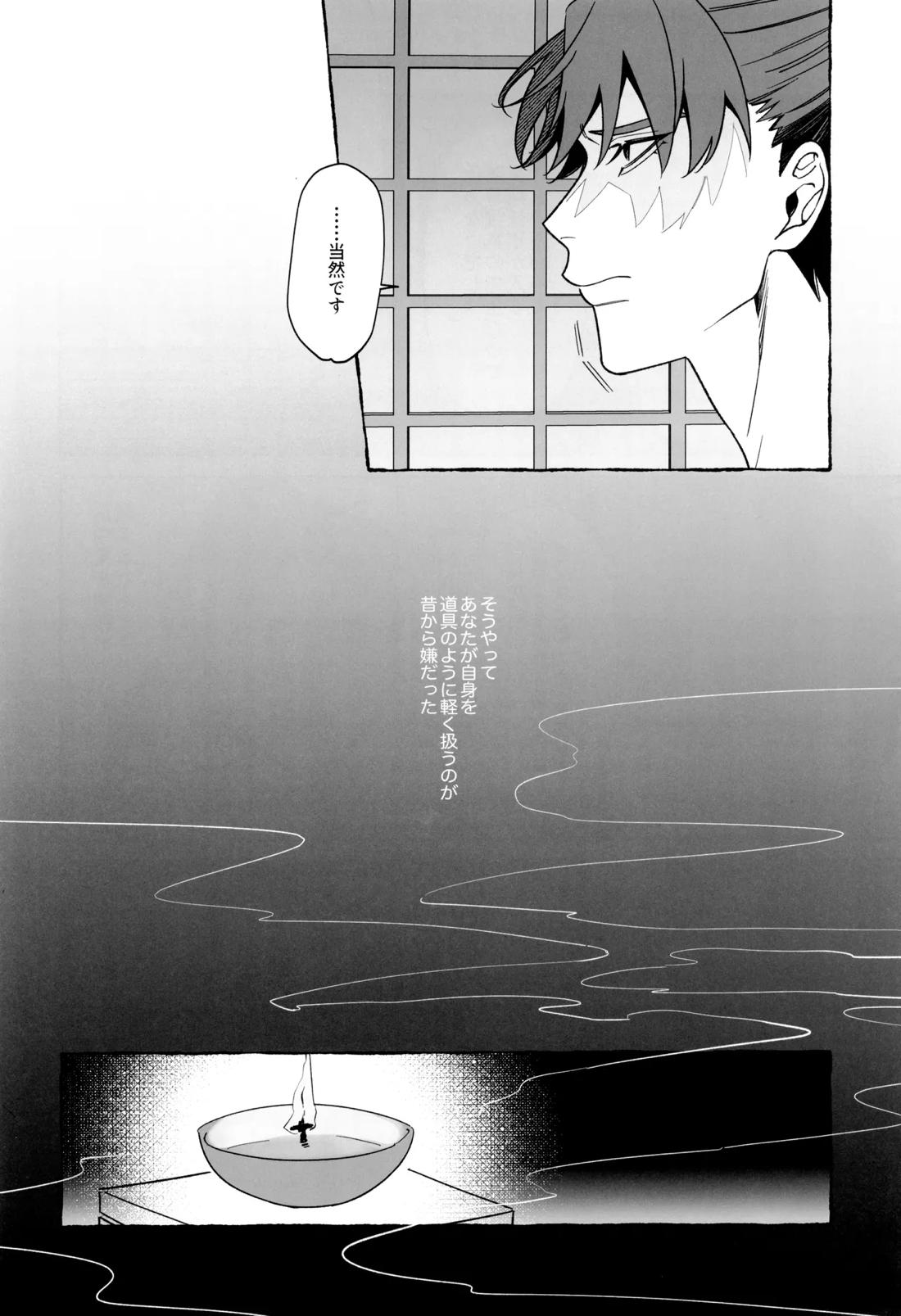 先生で学ぶ房中術実践 7ページ