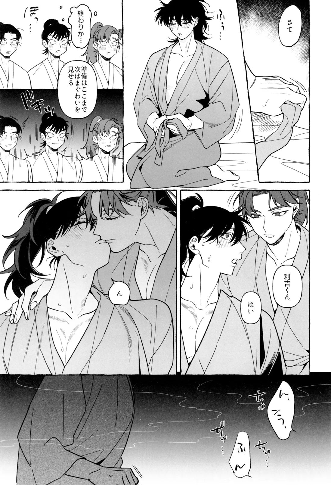 先生で学ぶ房中術実践 22ページ