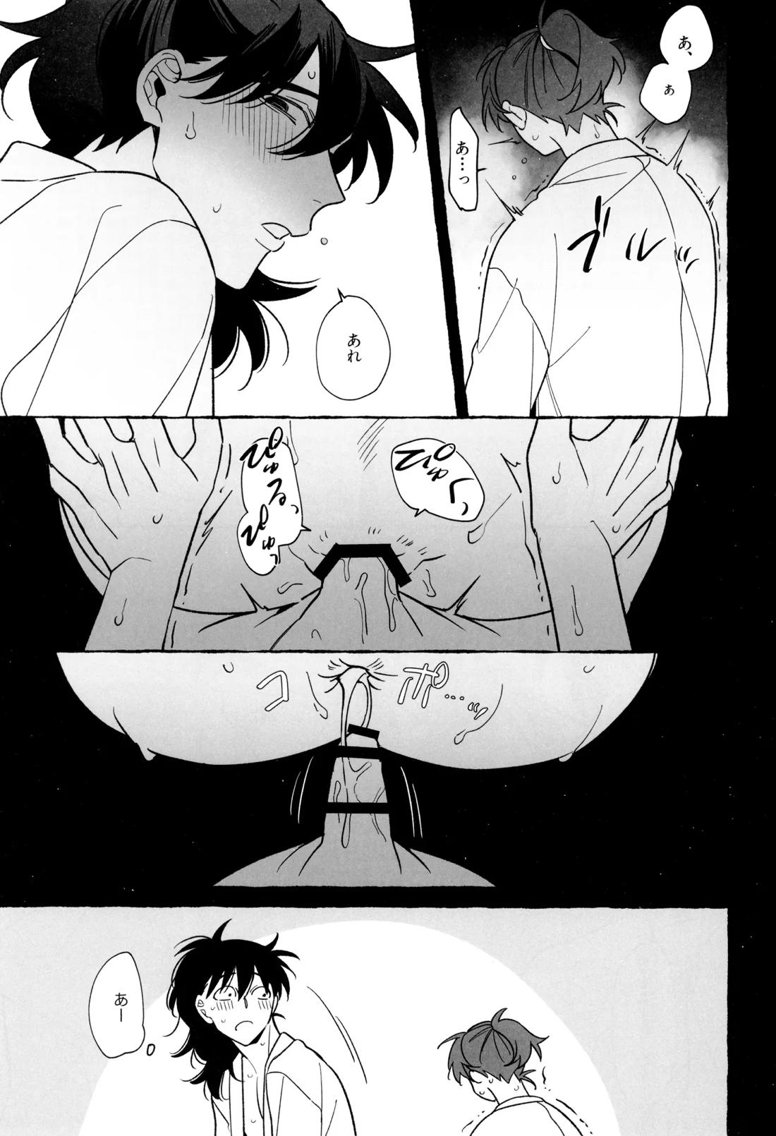 先生で学ぶ房中術実践 30ページ