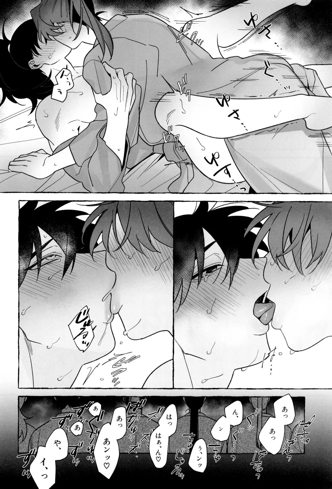 先生で学ぶ房中術実践 37ページ