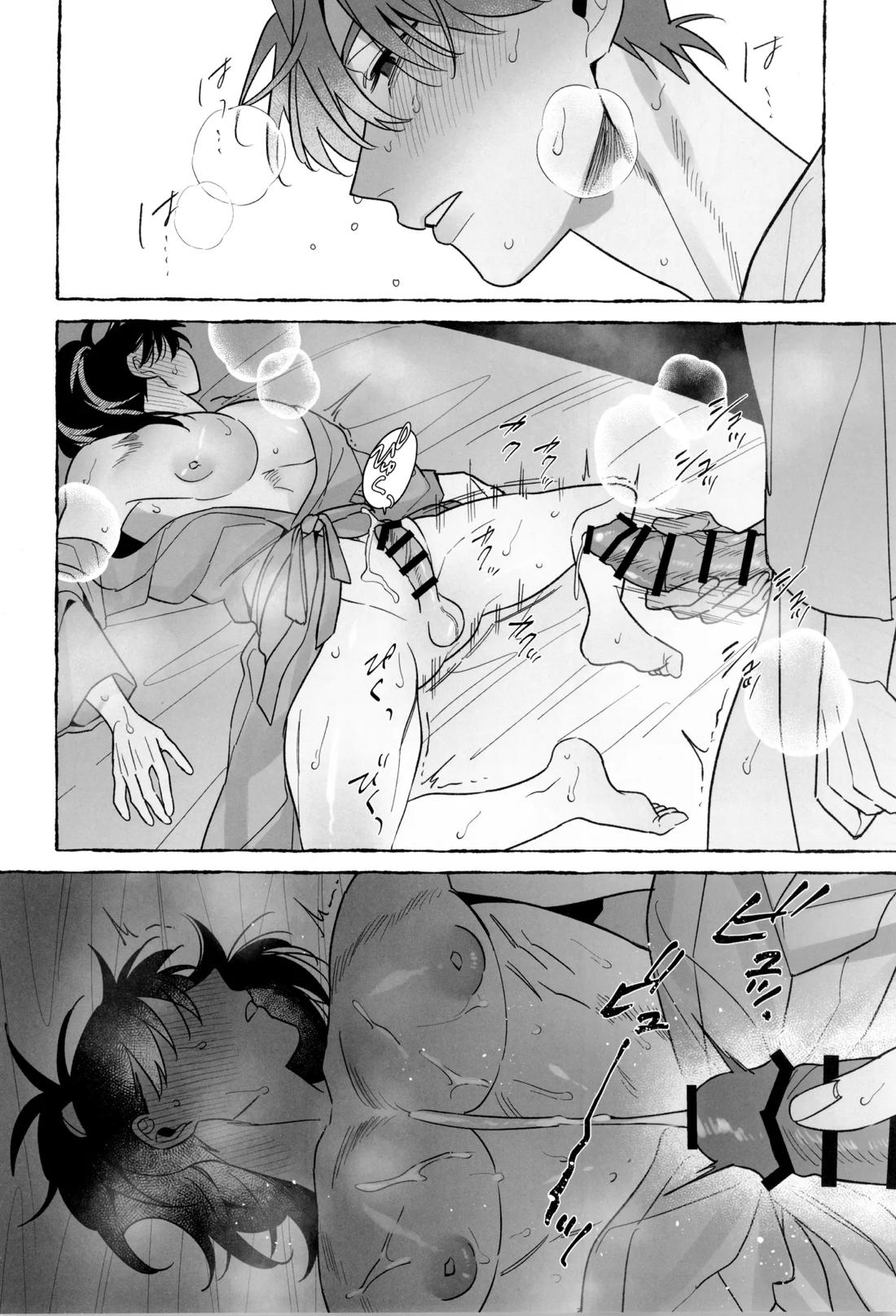 先生で学ぶ房中術実践 39ページ