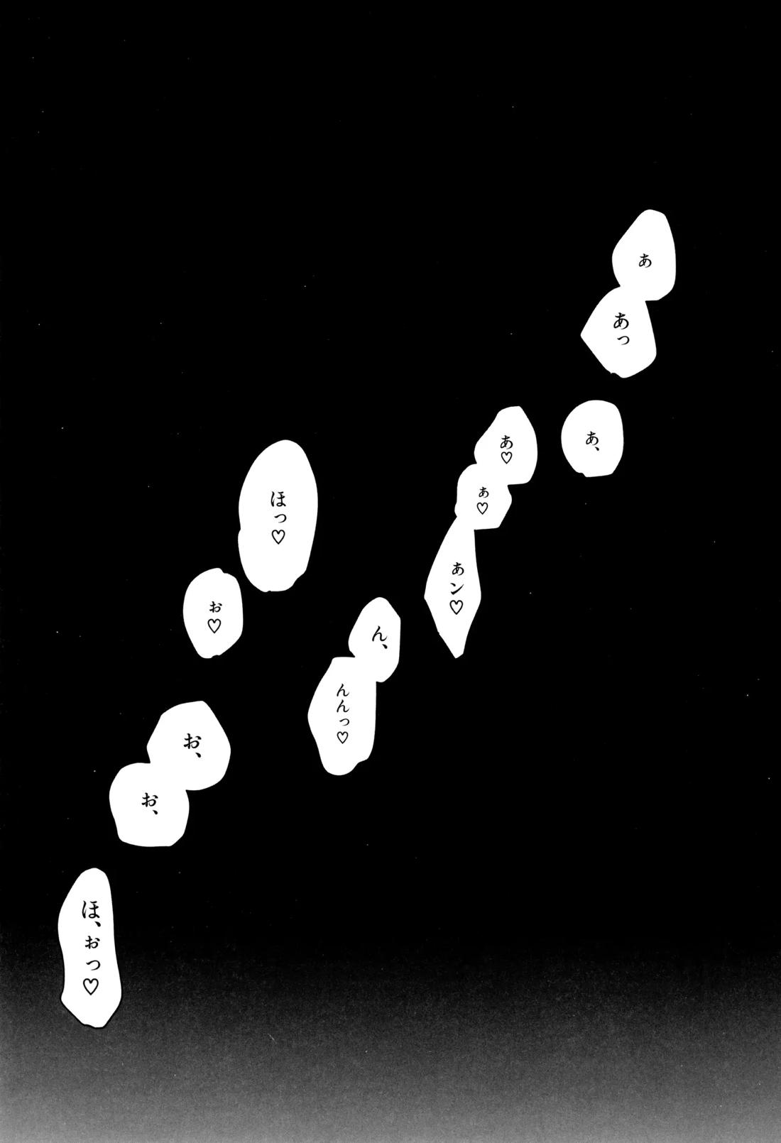 先生で学ぶ房中術実践 42ページ