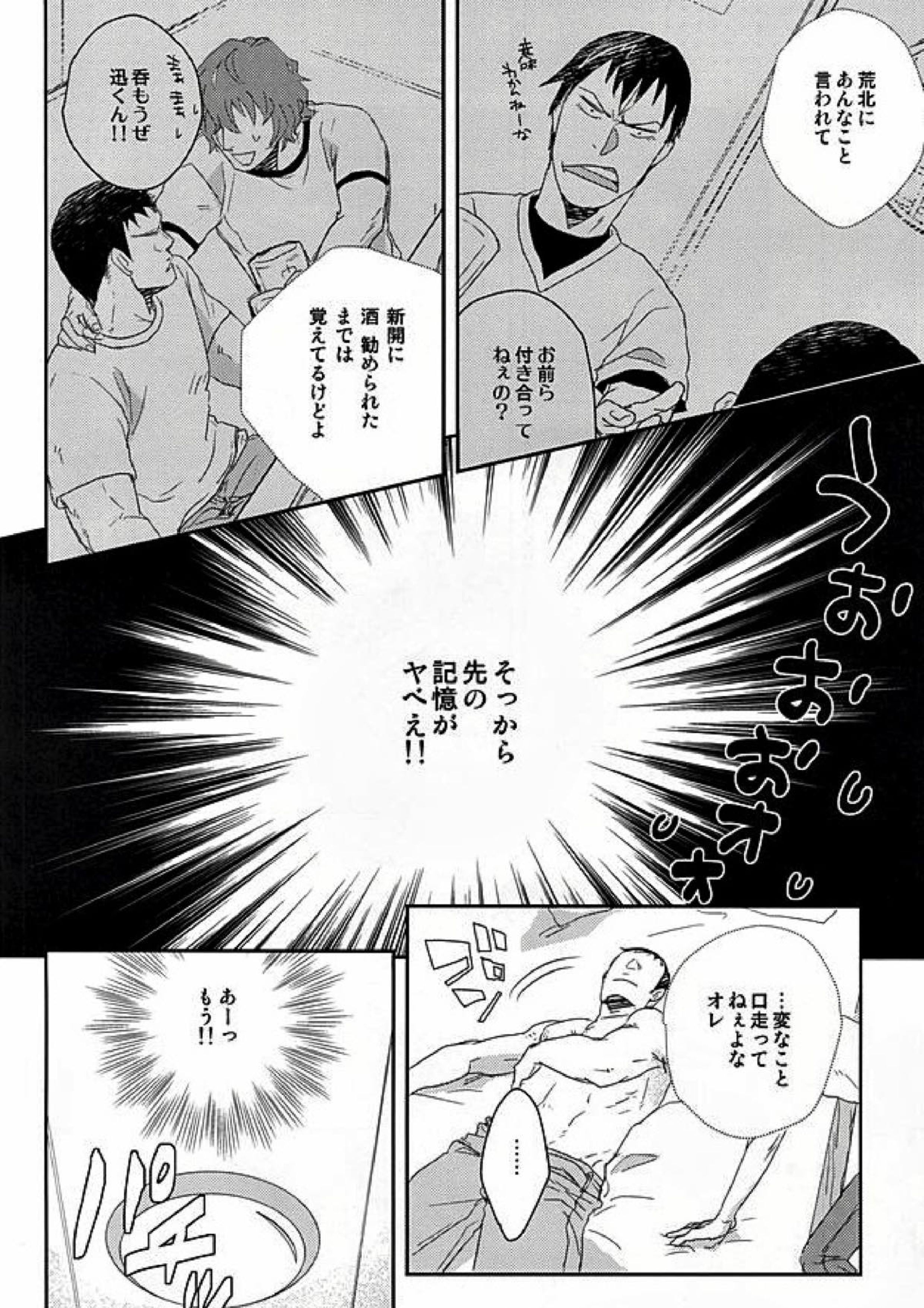 Hotty Honey Horny 11ページ