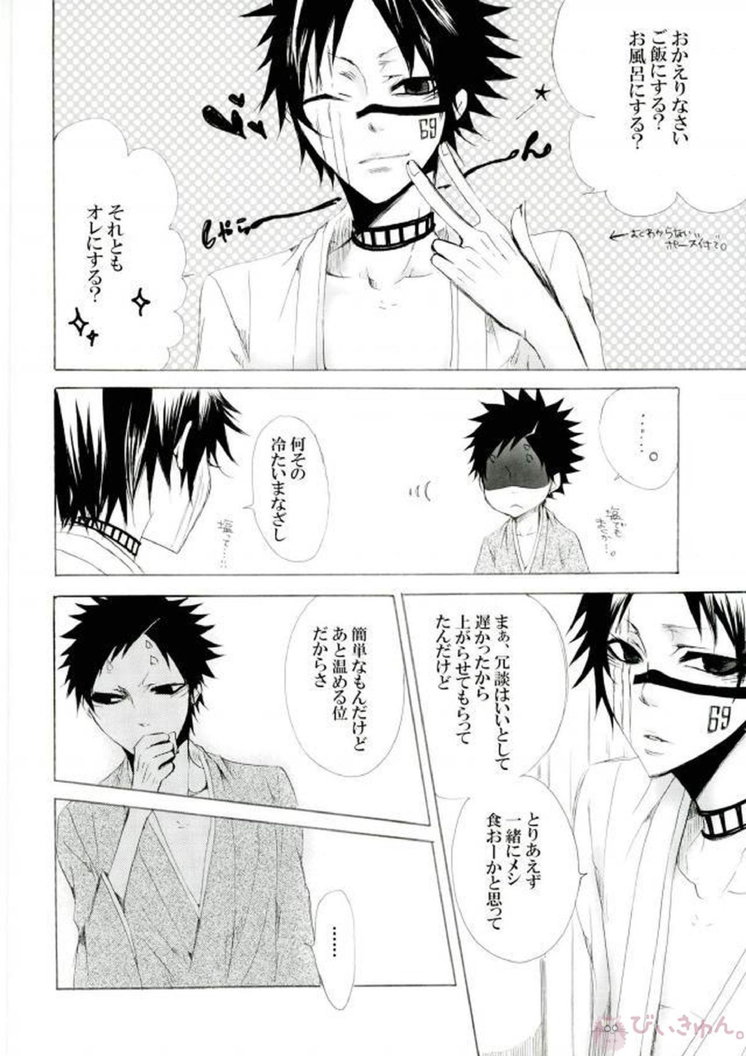 くちづけ 3ページ
