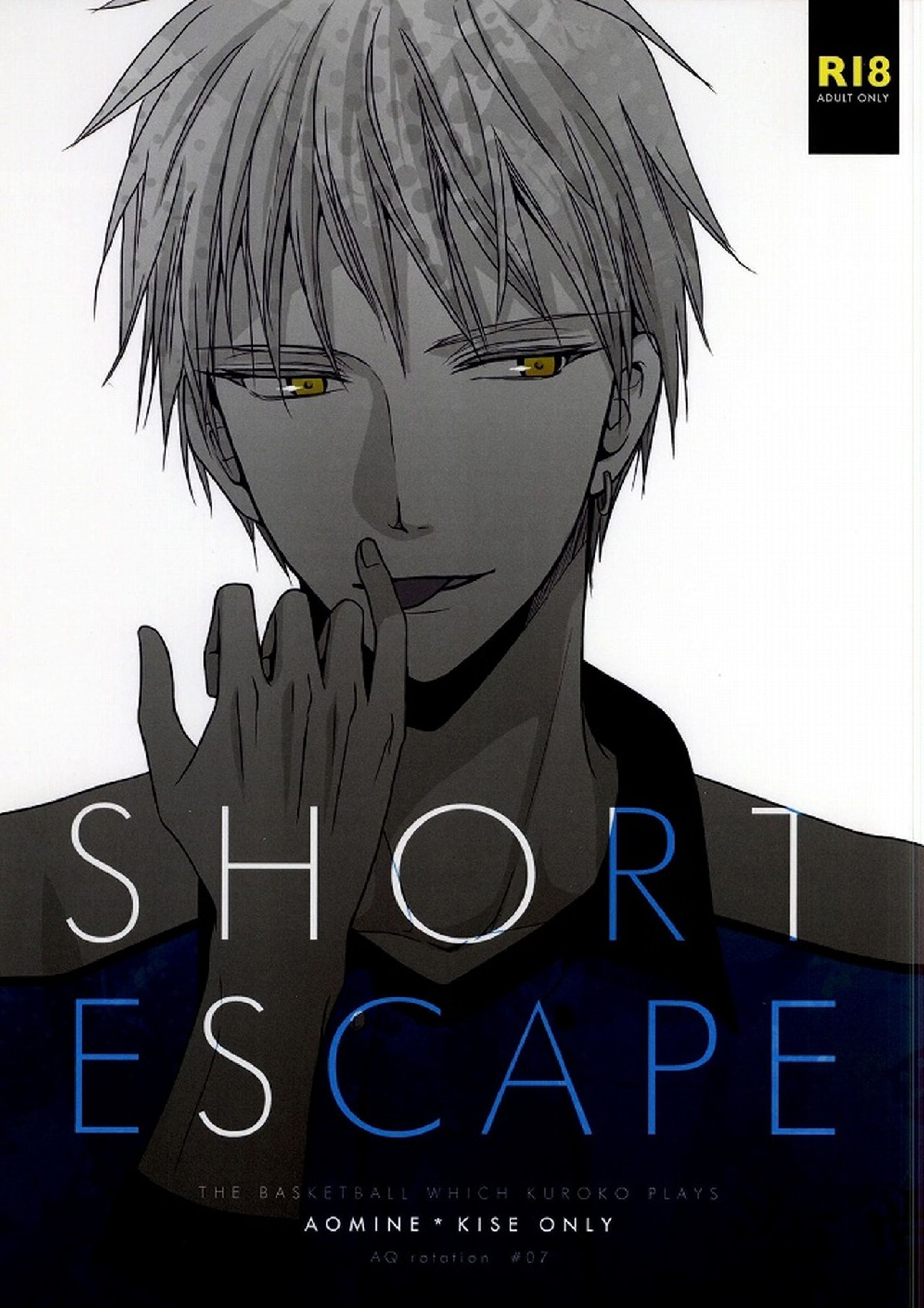 SHORT ESCAPE 1ページ