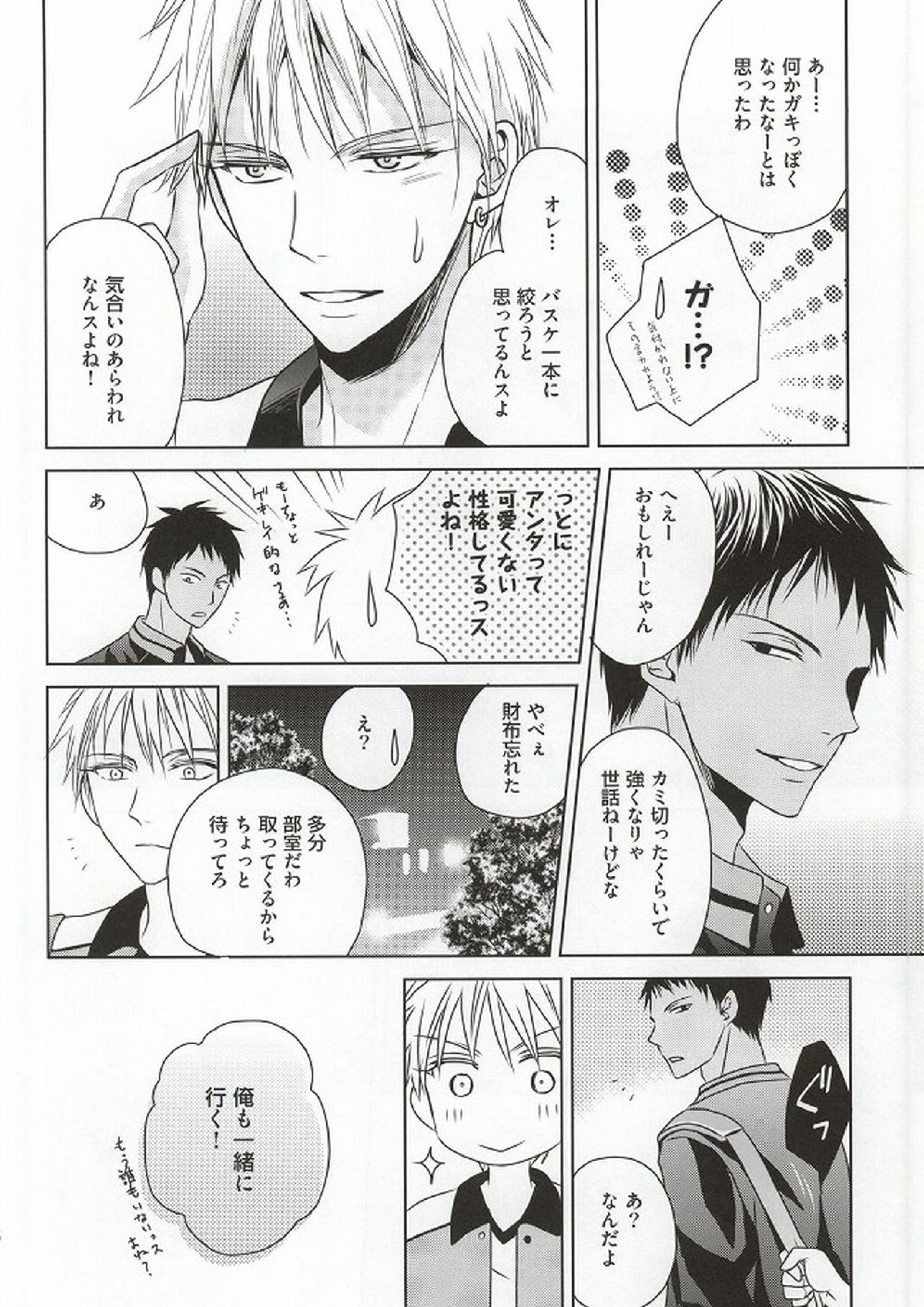 SHORT ESCAPE 4ページ