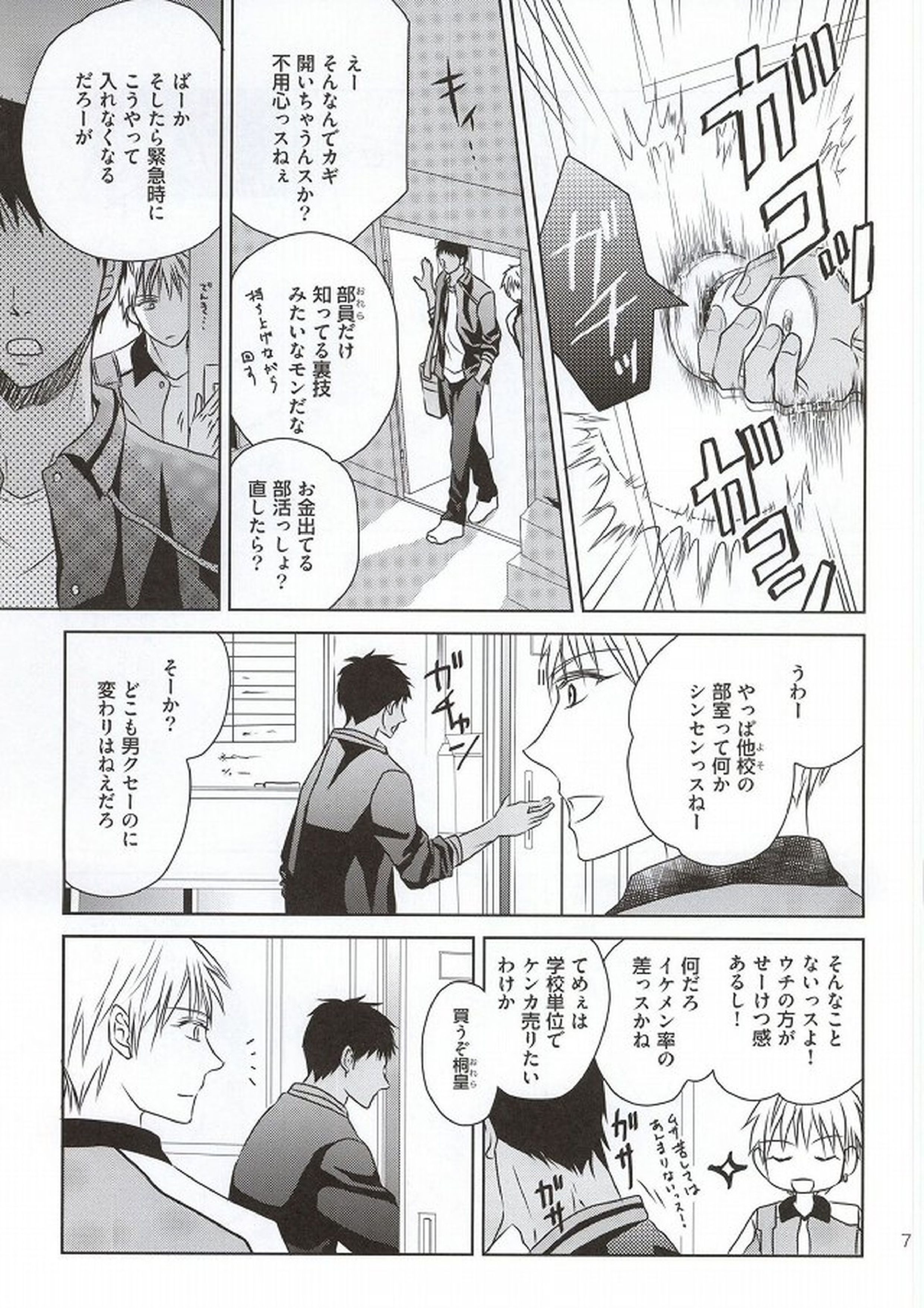 SHORT ESCAPE 5ページ
