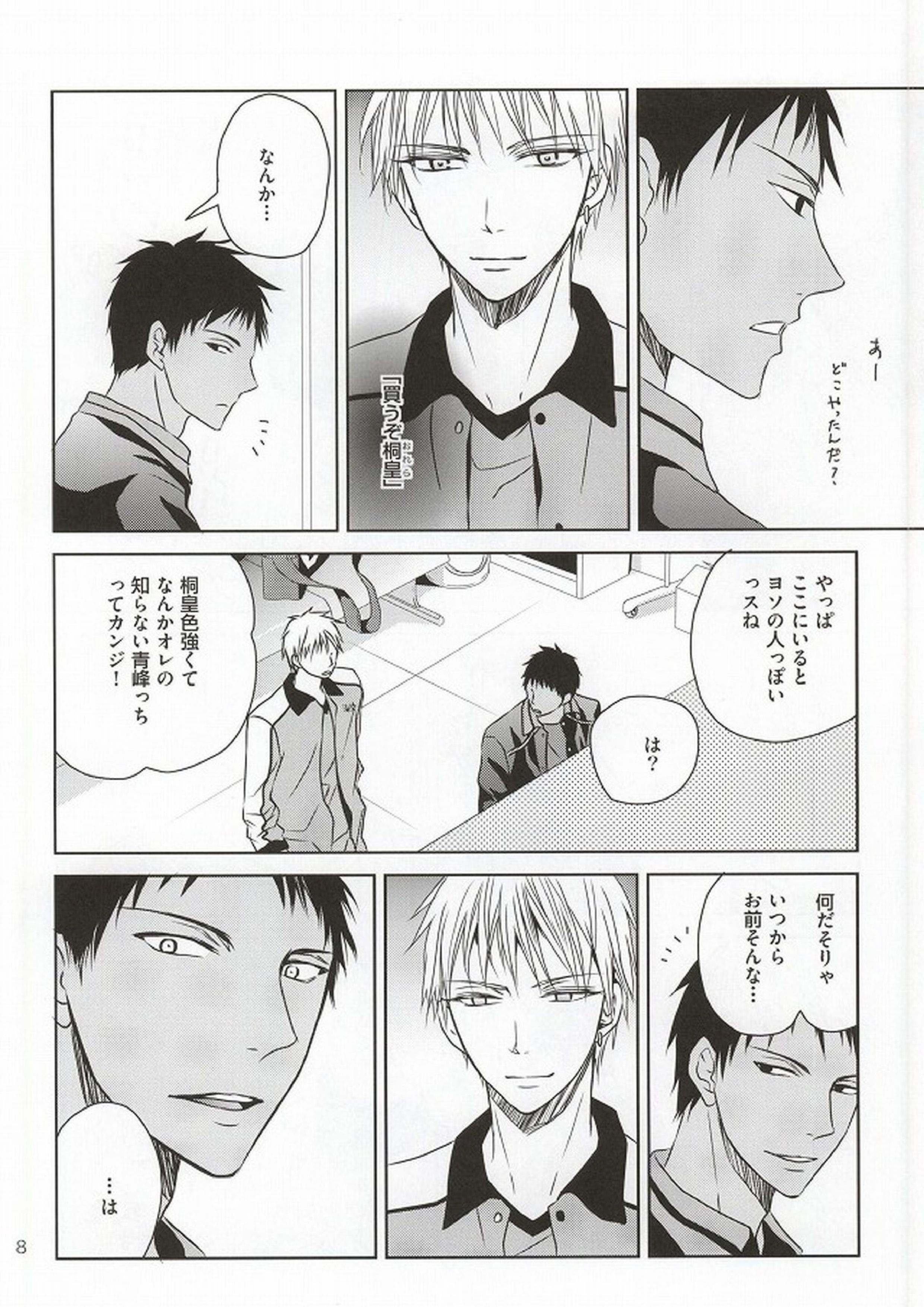 SHORT ESCAPE 6ページ