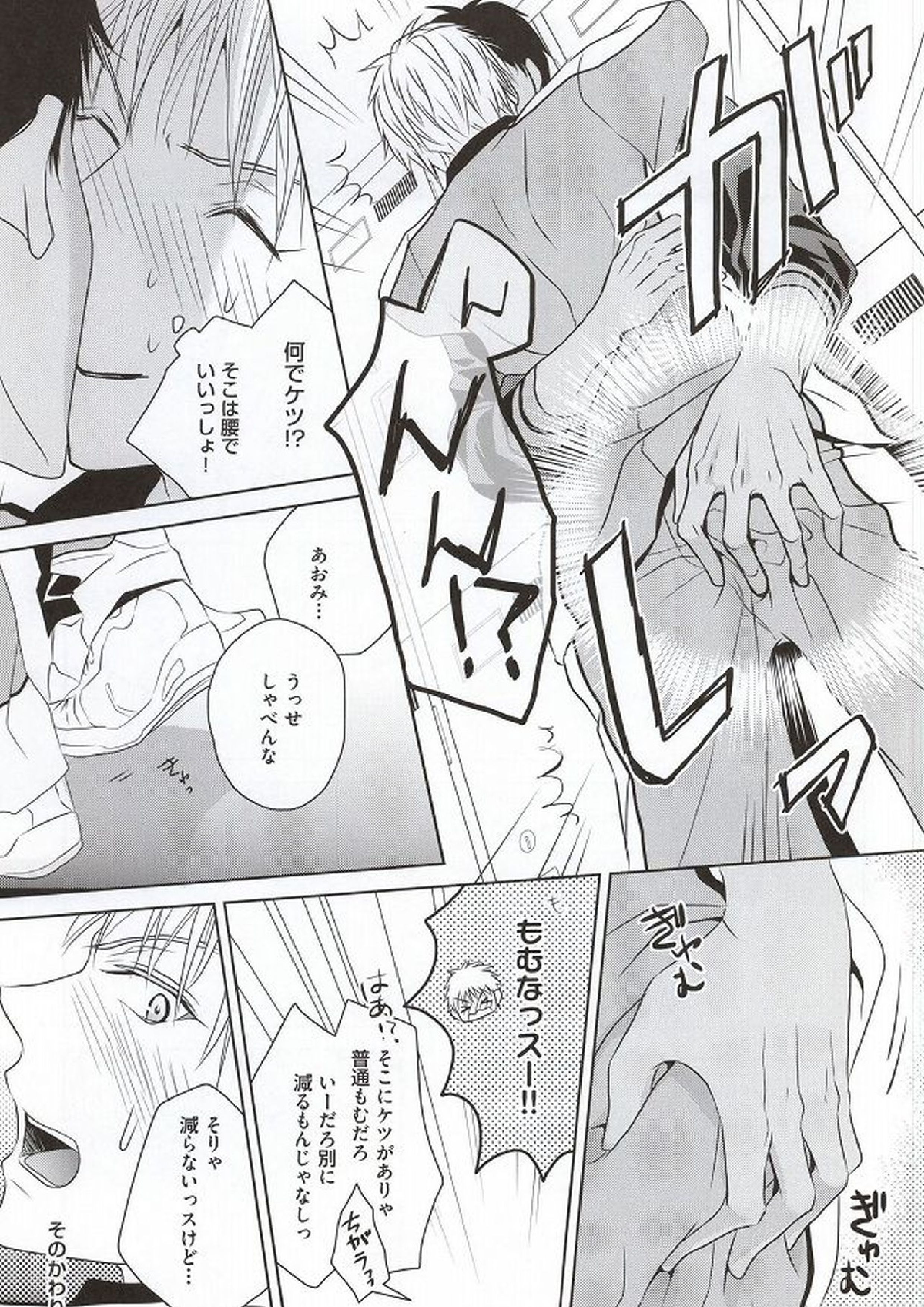 SHORT ESCAPE 11ページ