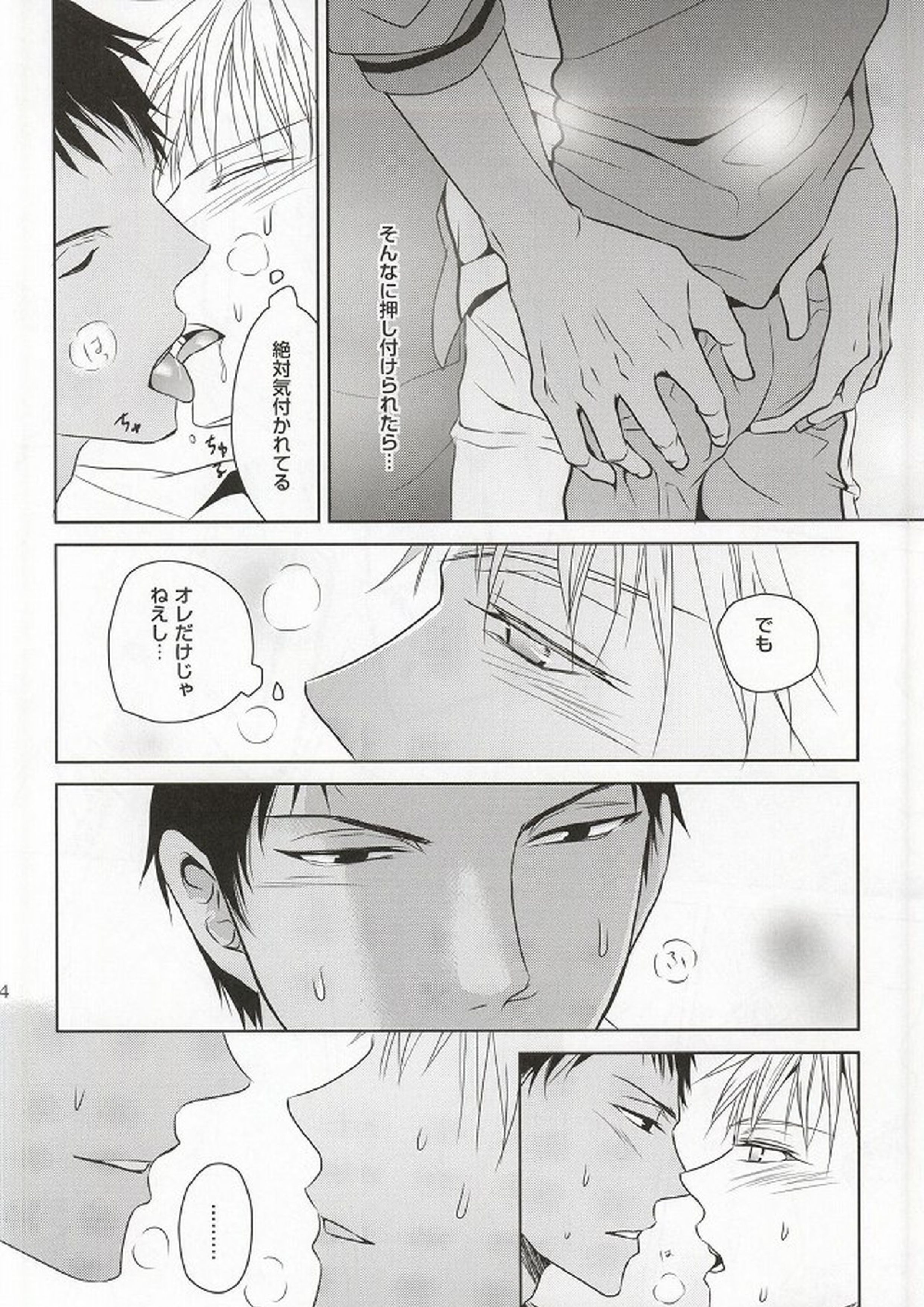 SHORT ESCAPE 12ページ