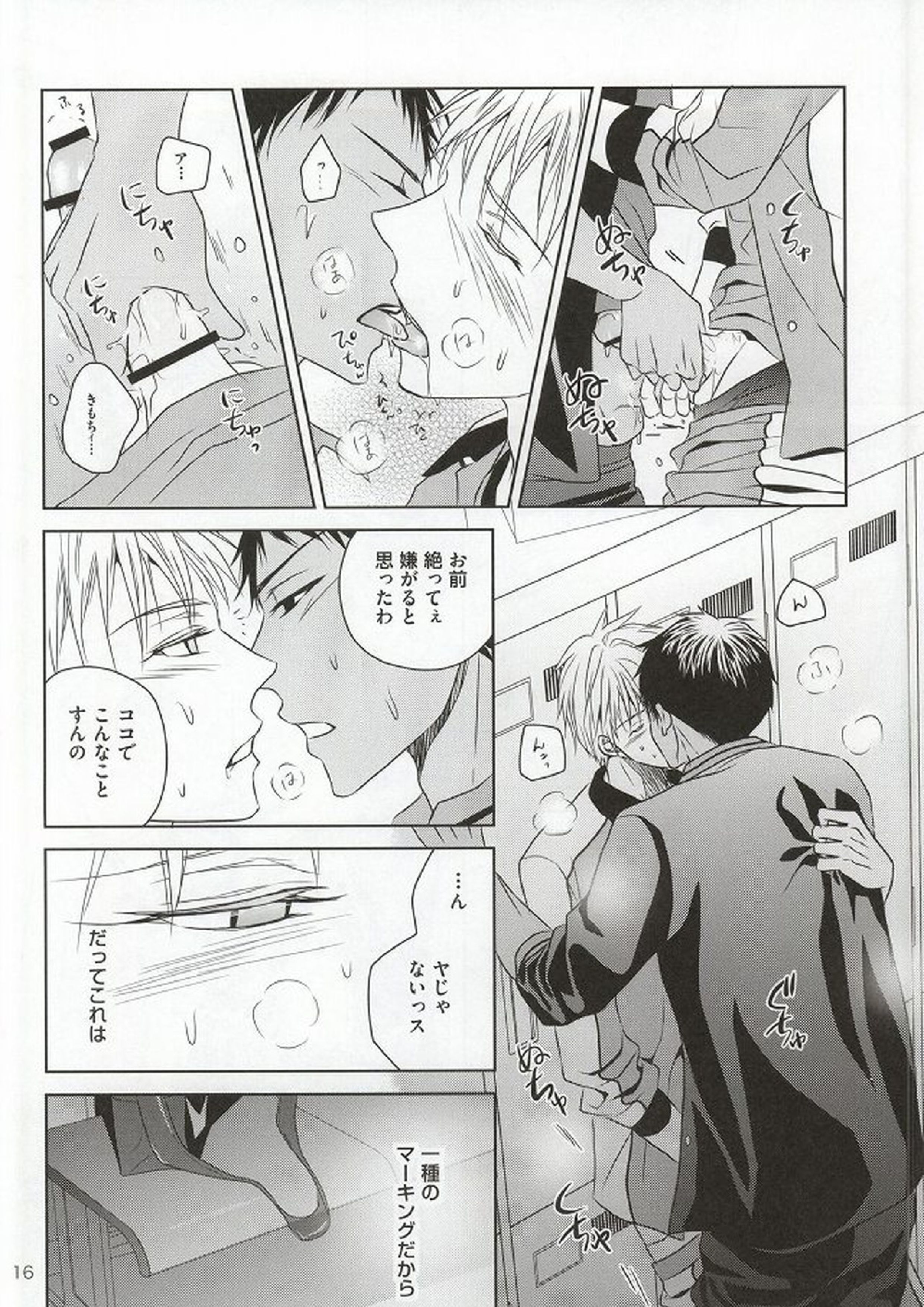 SHORT ESCAPE 14ページ