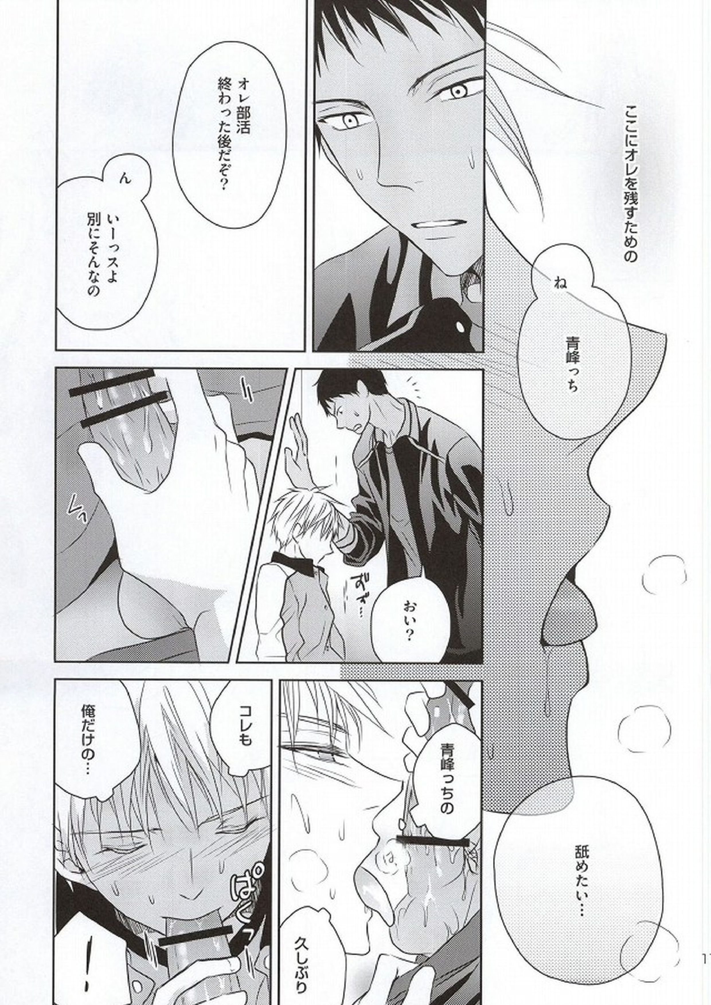 SHORT ESCAPE 15ページ