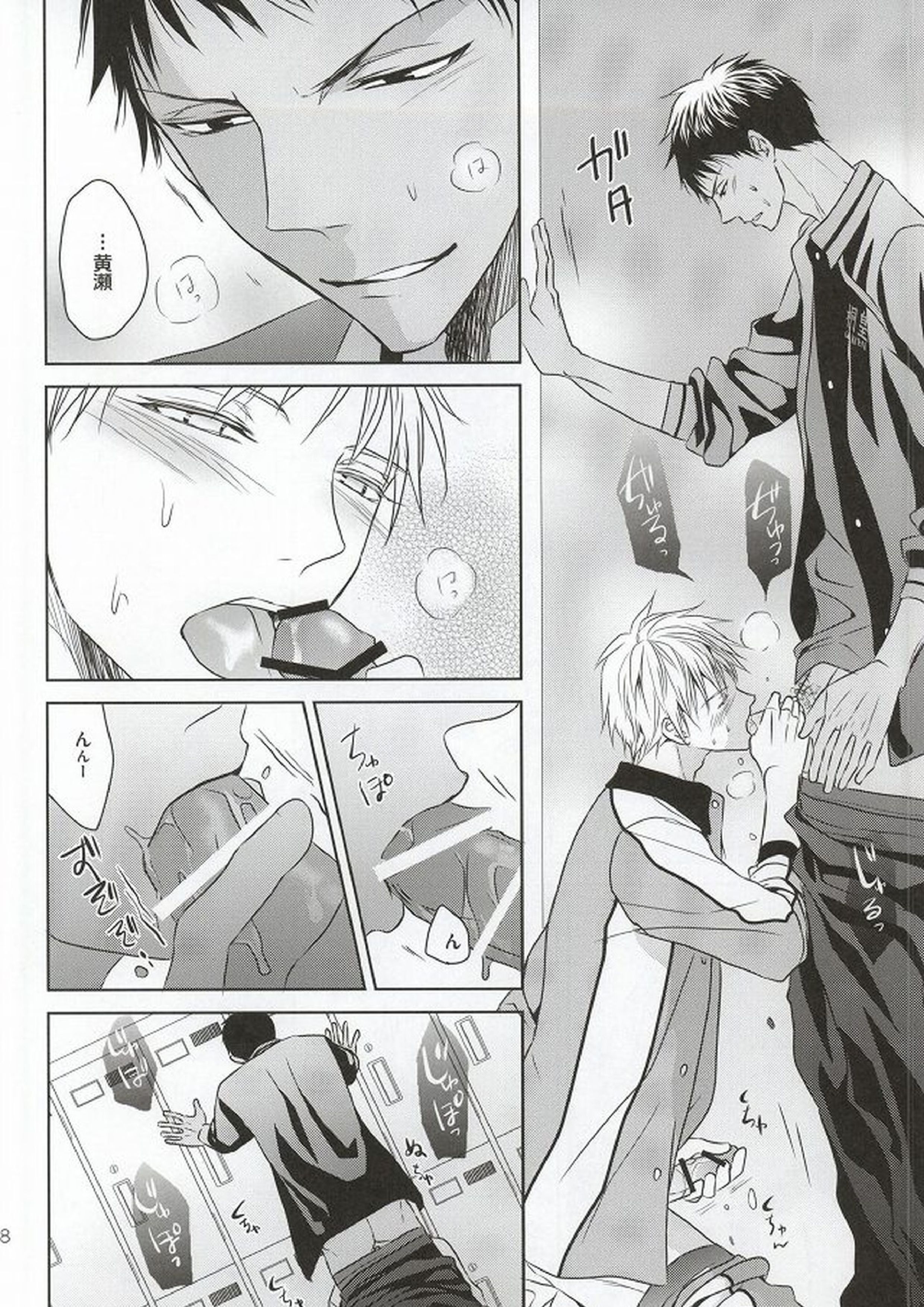 SHORT ESCAPE 16ページ