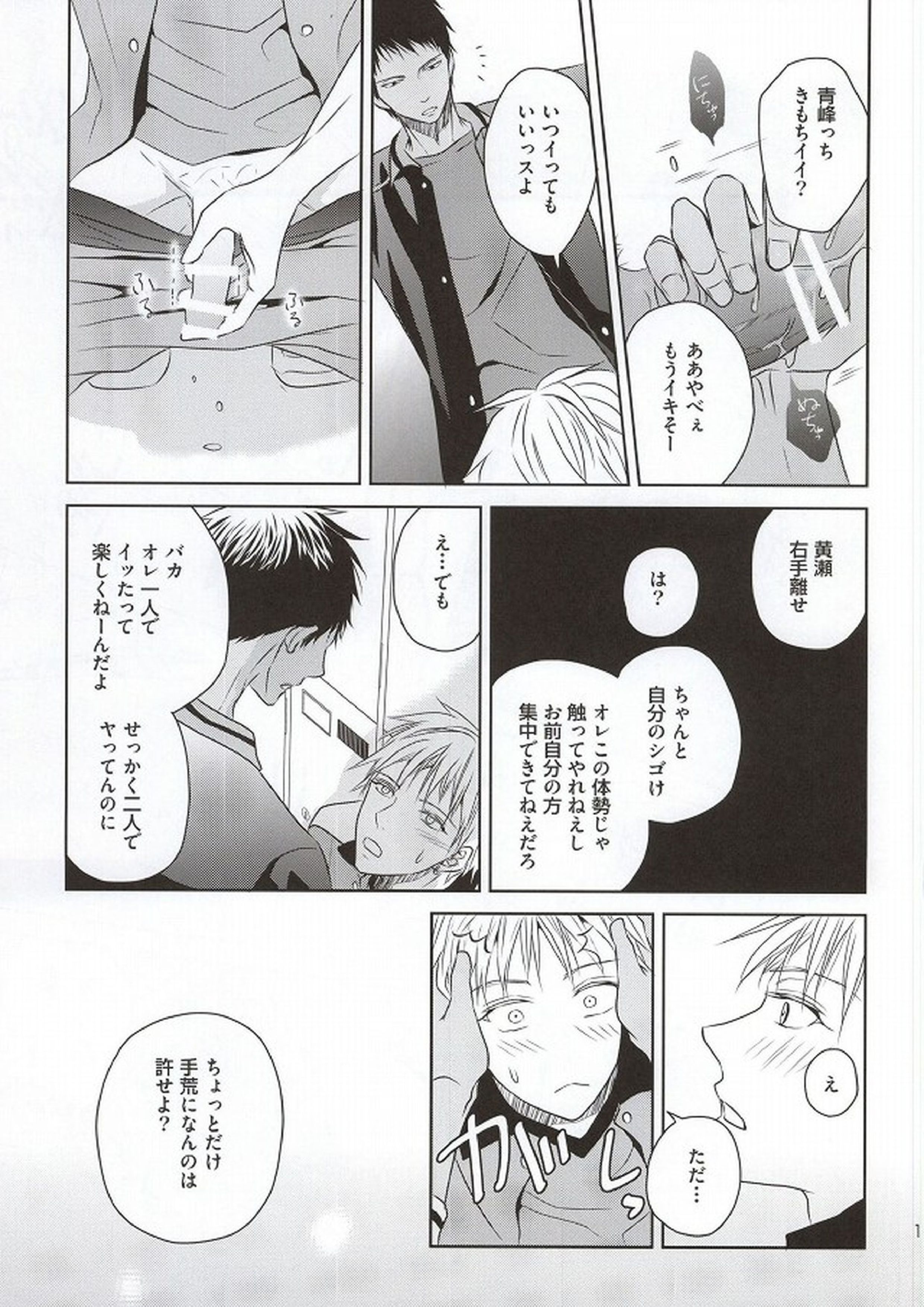 SHORT ESCAPE 17ページ