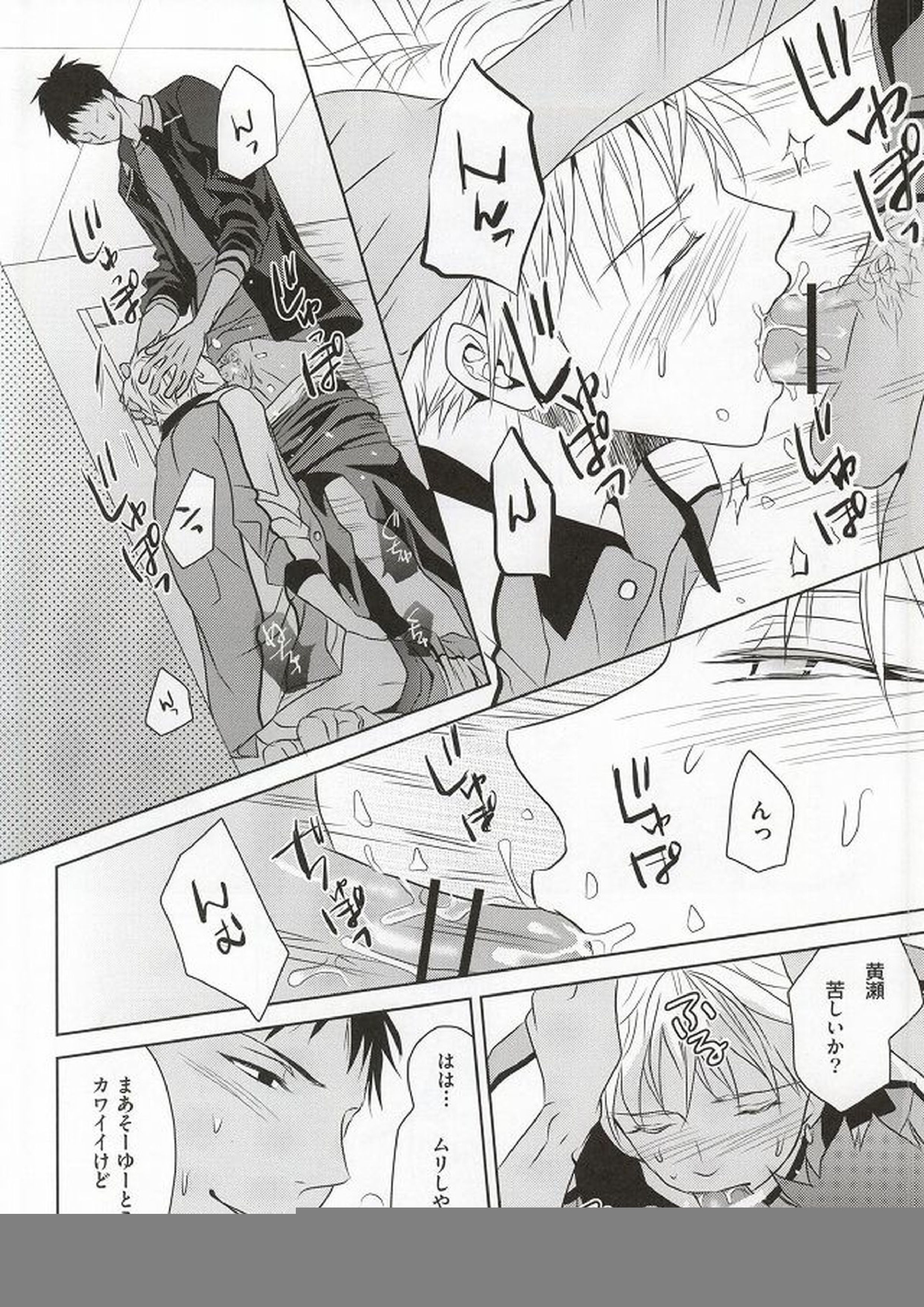 SHORT ESCAPE 18ページ