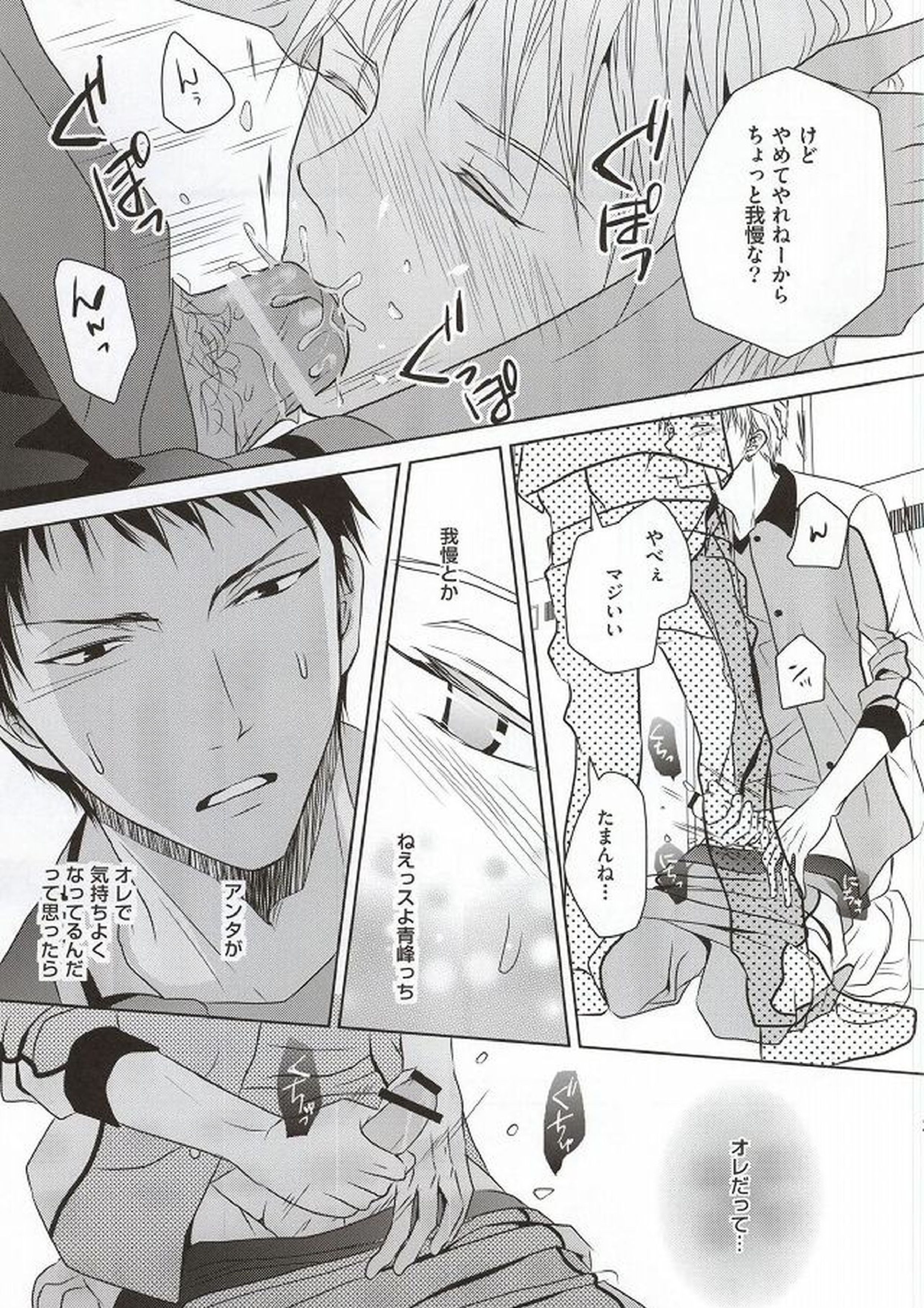 SHORT ESCAPE 19ページ