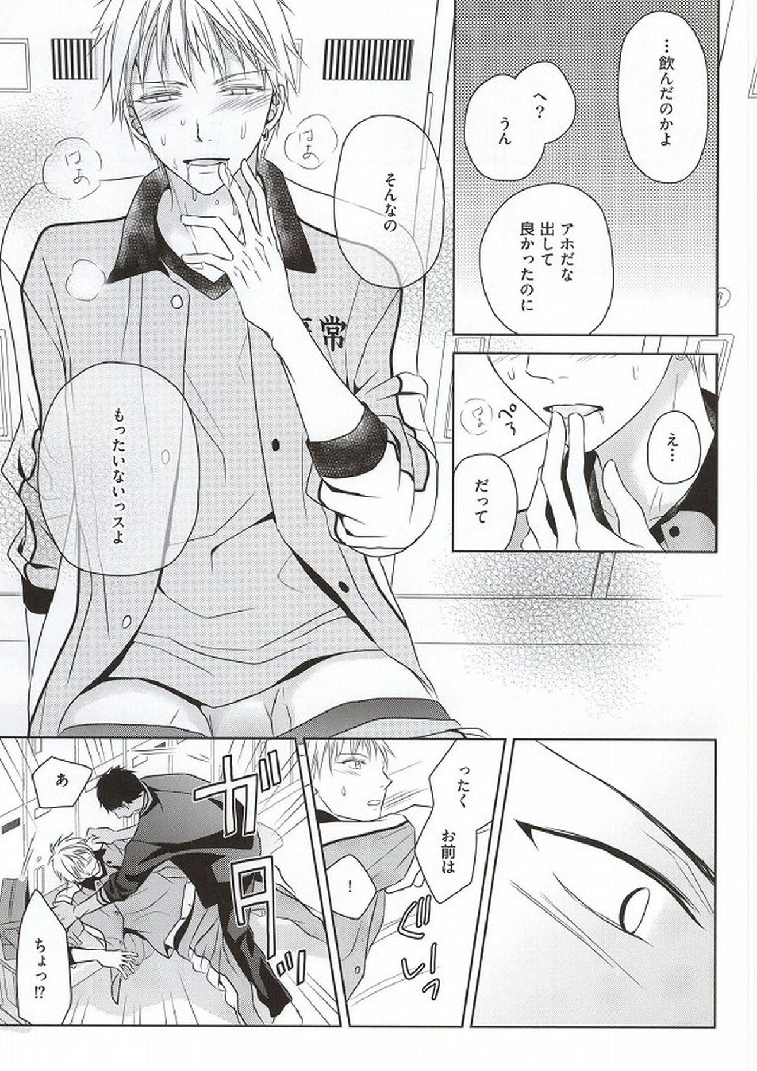 SHORT ESCAPE 21ページ